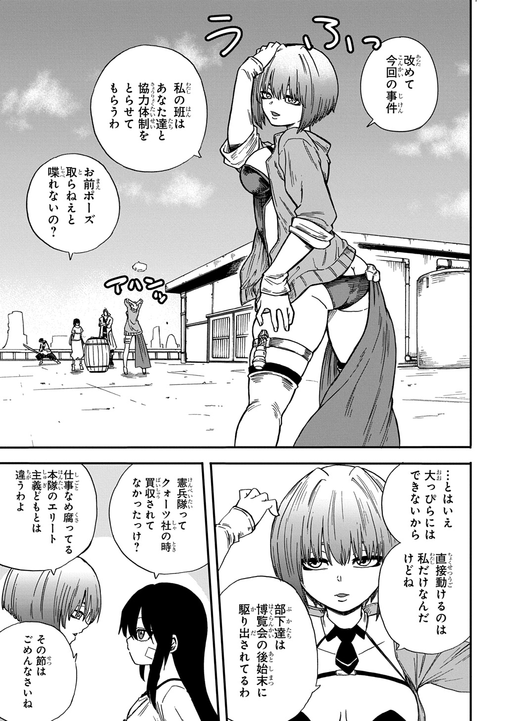 Okuriya Vanargand - Chapter 16 - Page 7