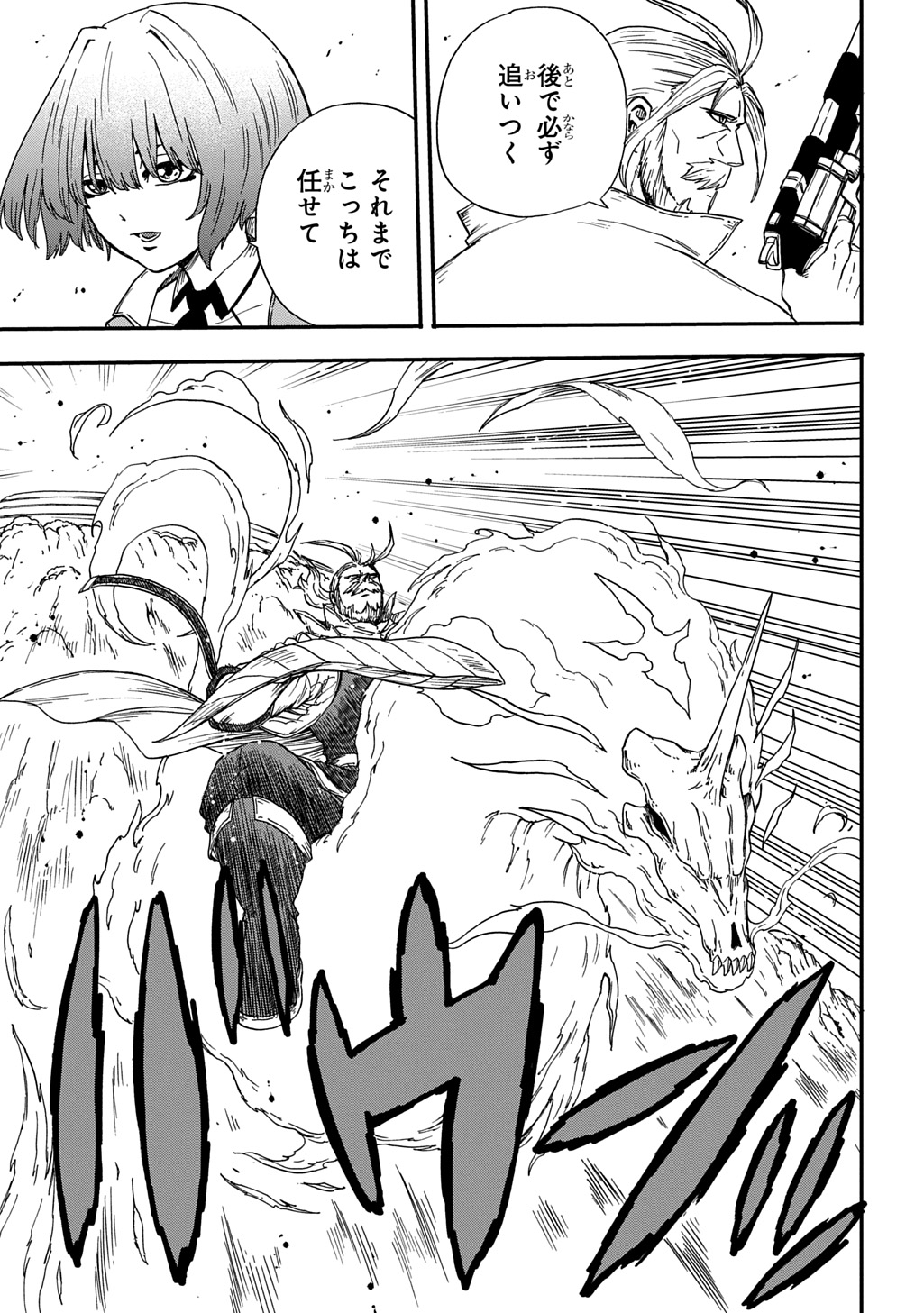 Okuriya Vanargand - Chapter 17 - Page 11