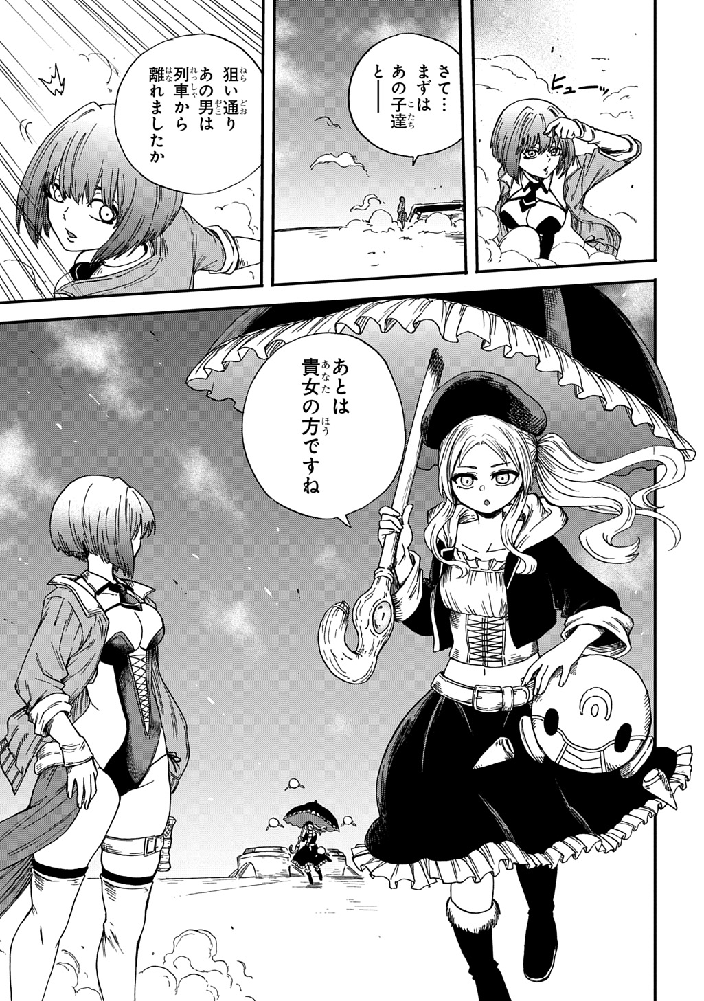 Okuriya Vanargand - Chapter 17 - Page 13