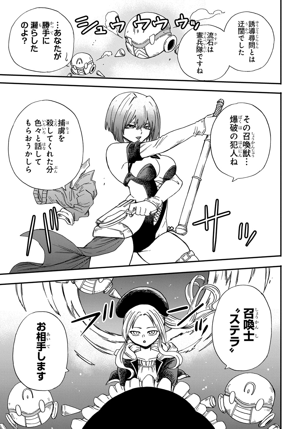 Okuriya Vanargand - Chapter 17 - Page 15