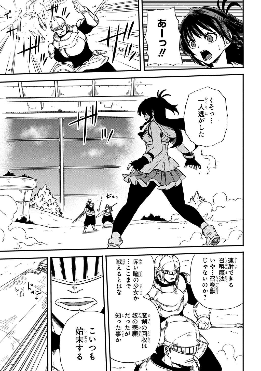 Okuriya Vanargand - Chapter 17 - Page 21