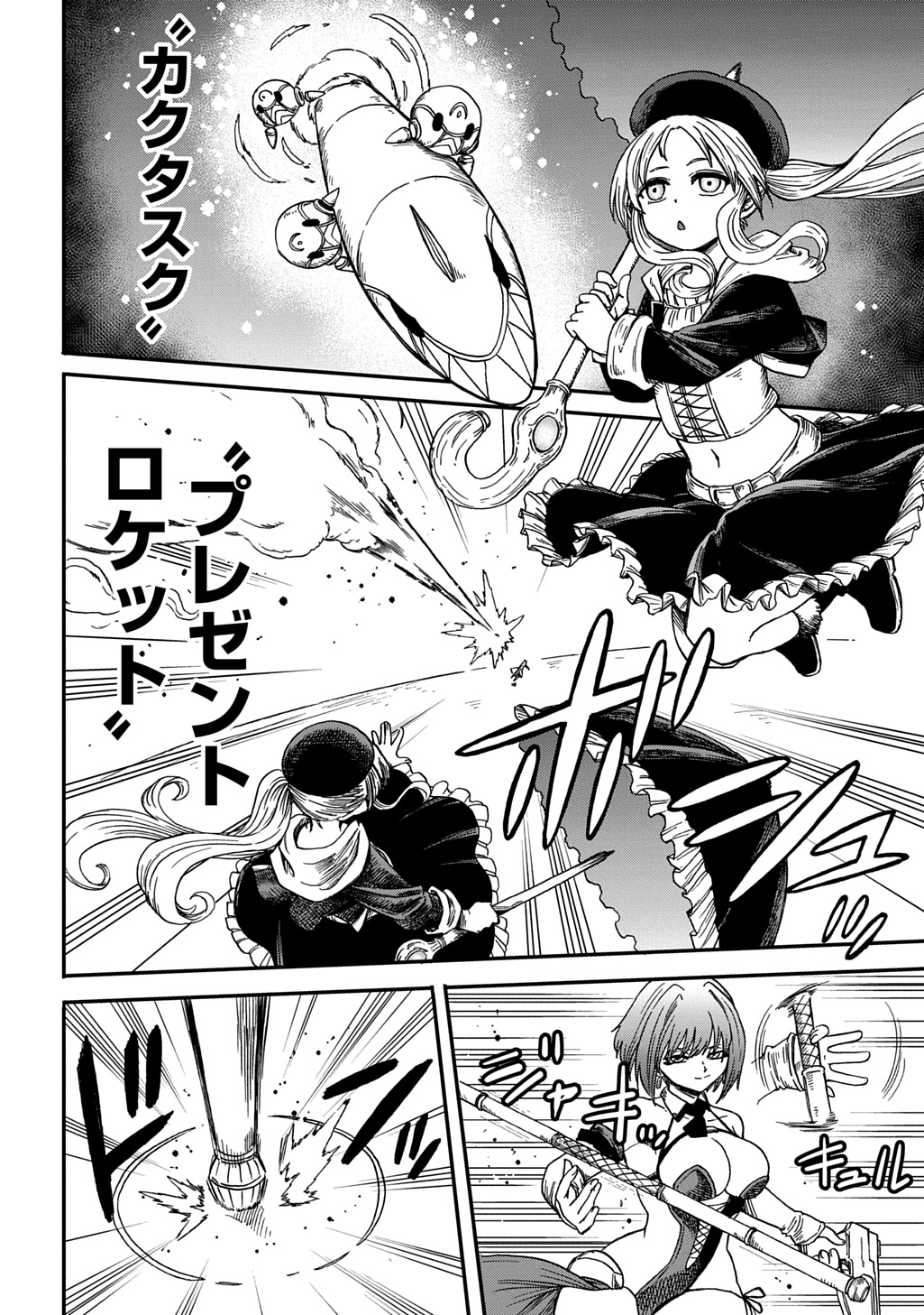 Okuriya Vanargand - Chapter 17 - Page 22