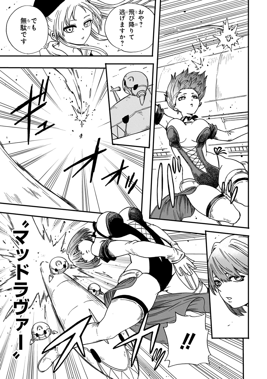 Okuriya Vanargand - Chapter 17 - Page 23