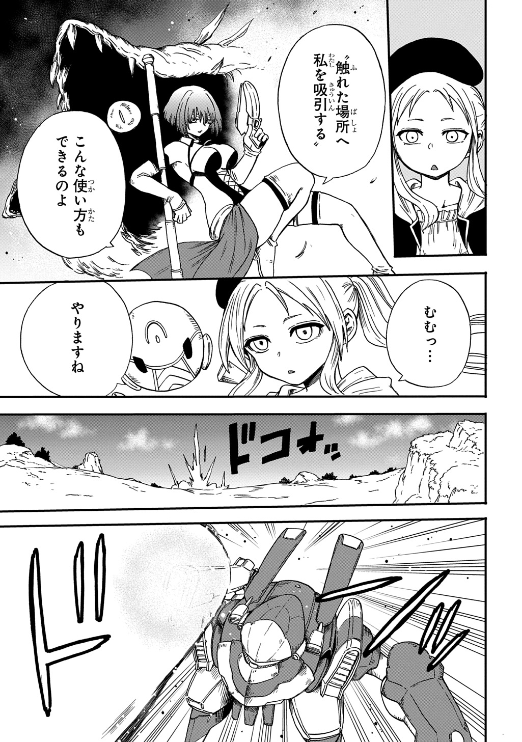 Okuriya Vanargand - Chapter 17 - Page 25