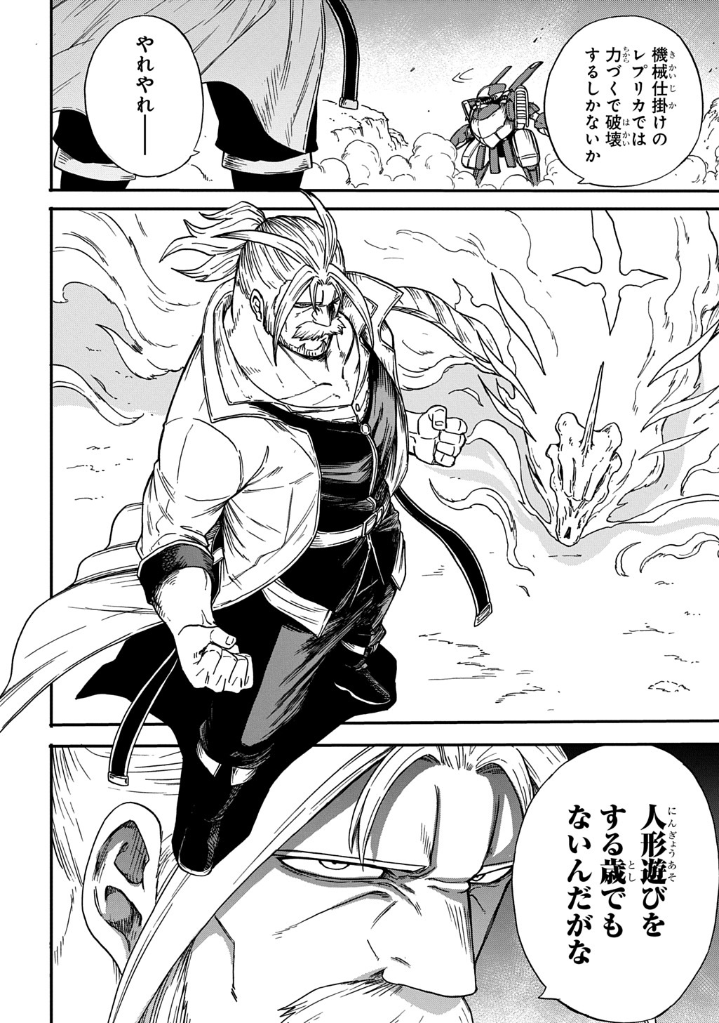 Okuriya Vanargand - Chapter 17 - Page 28