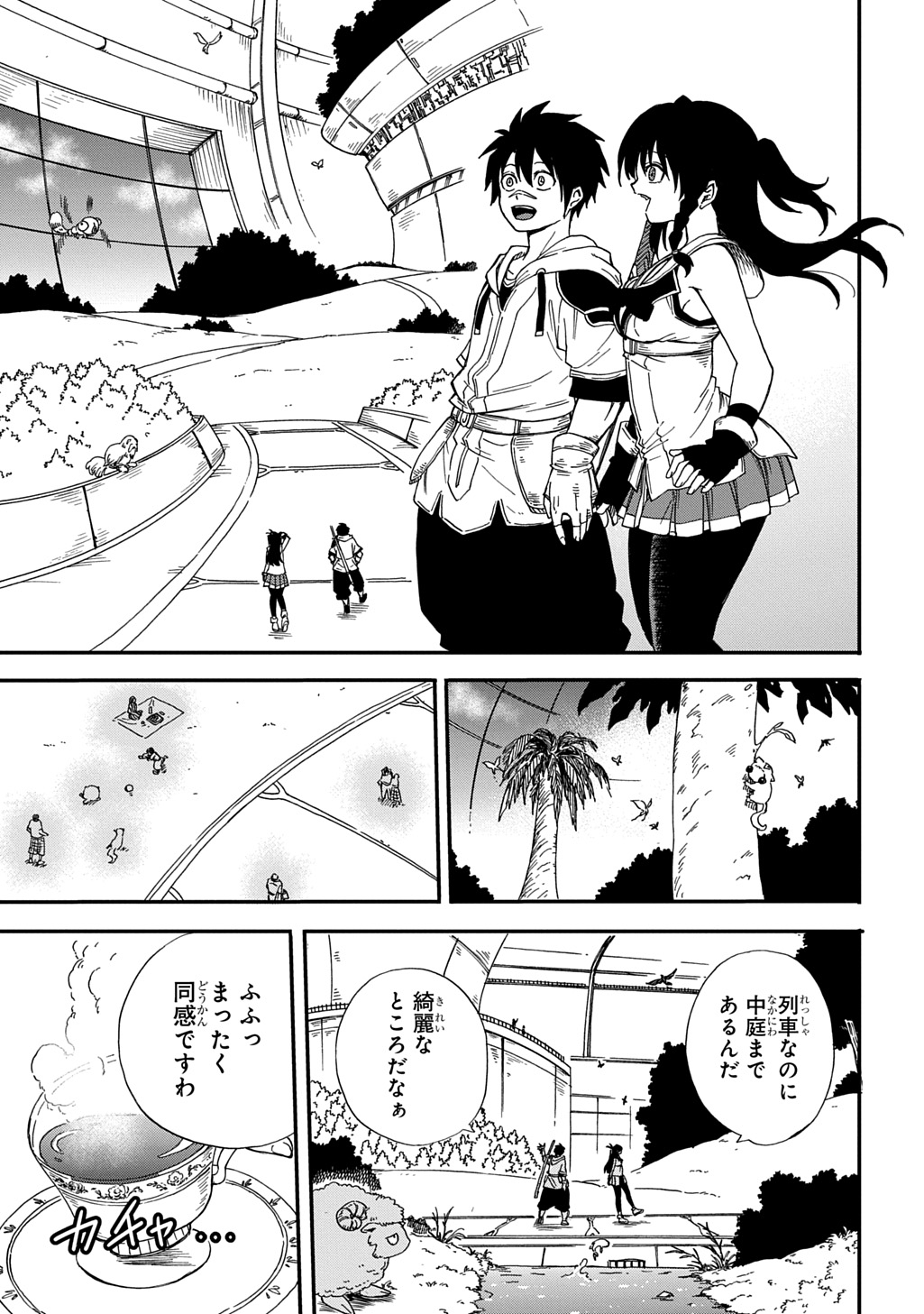 Okuriya Vanargand - Chapter 17 - Page 3