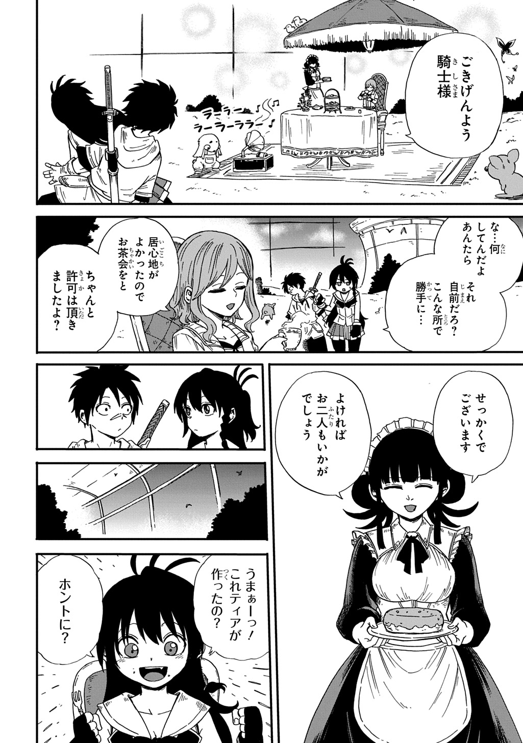 Okuriya Vanargand - Chapter 17 - Page 4