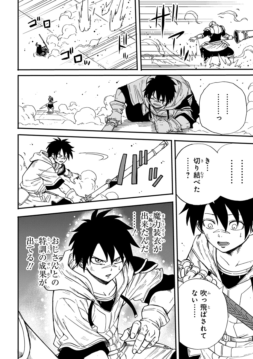 Okuriya Vanargand - Chapter 18 - Page 10