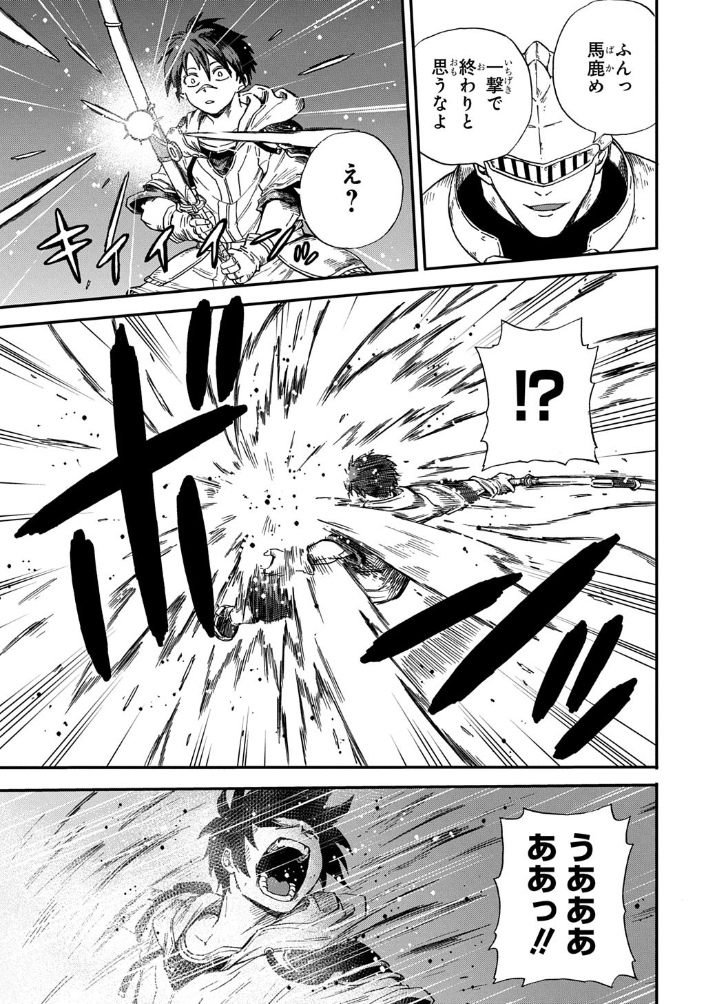 Okuriya Vanargand - Chapter 18 - Page 11