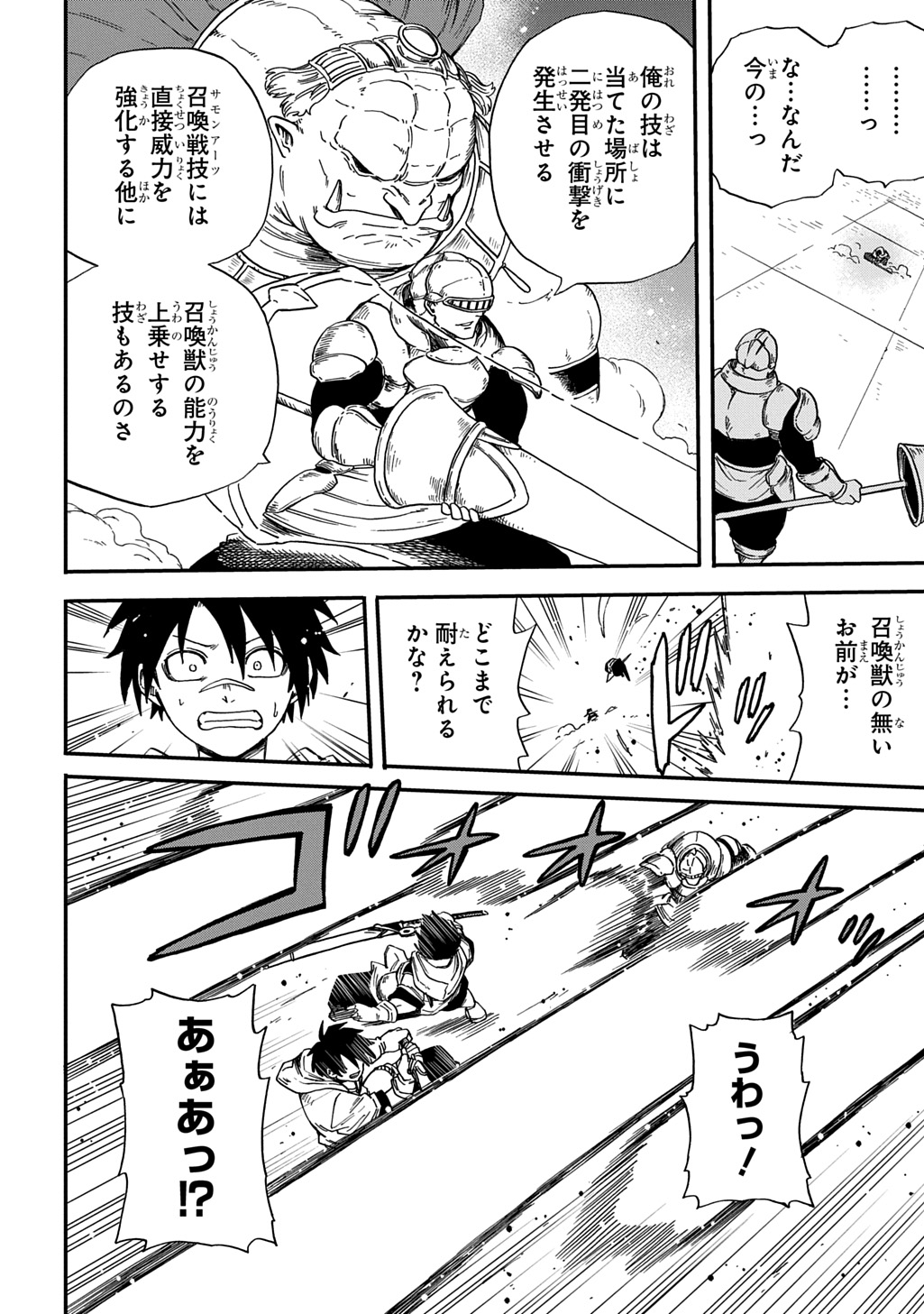 Okuriya Vanargand - Chapter 18 - Page 12