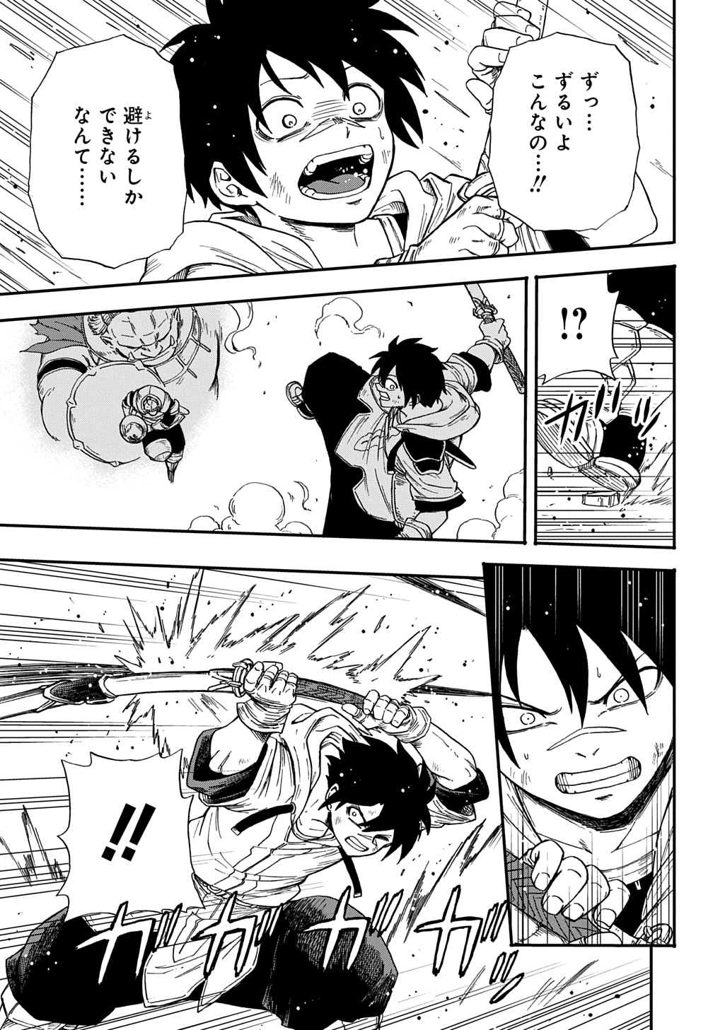 Okuriya Vanargand - Chapter 18 - Page 13