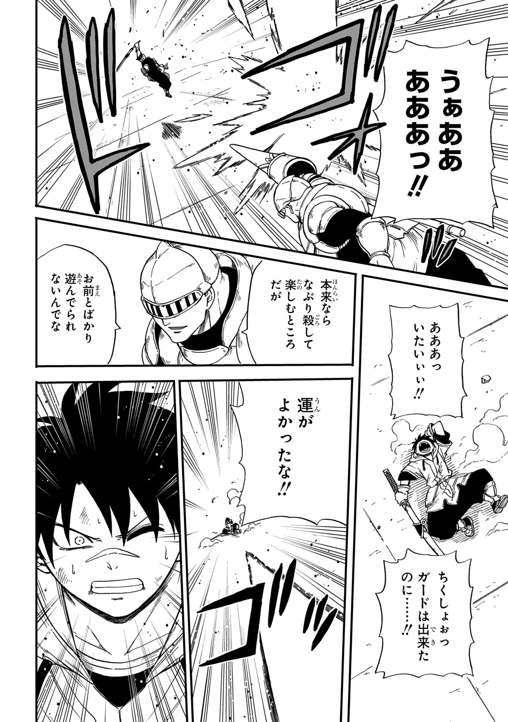 Okuriya Vanargand - Chapter 18 - Page 14