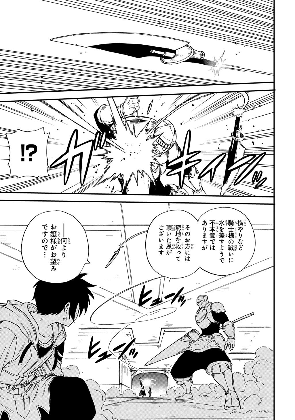 Okuriya Vanargand - Chapter 18 - Page 15