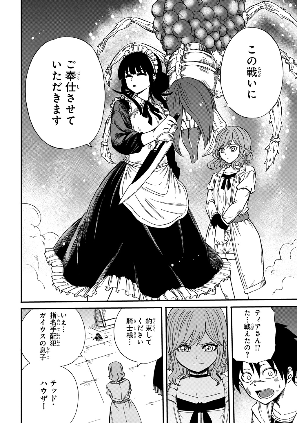 Okuriya Vanargand - Chapter 18 - Page 16