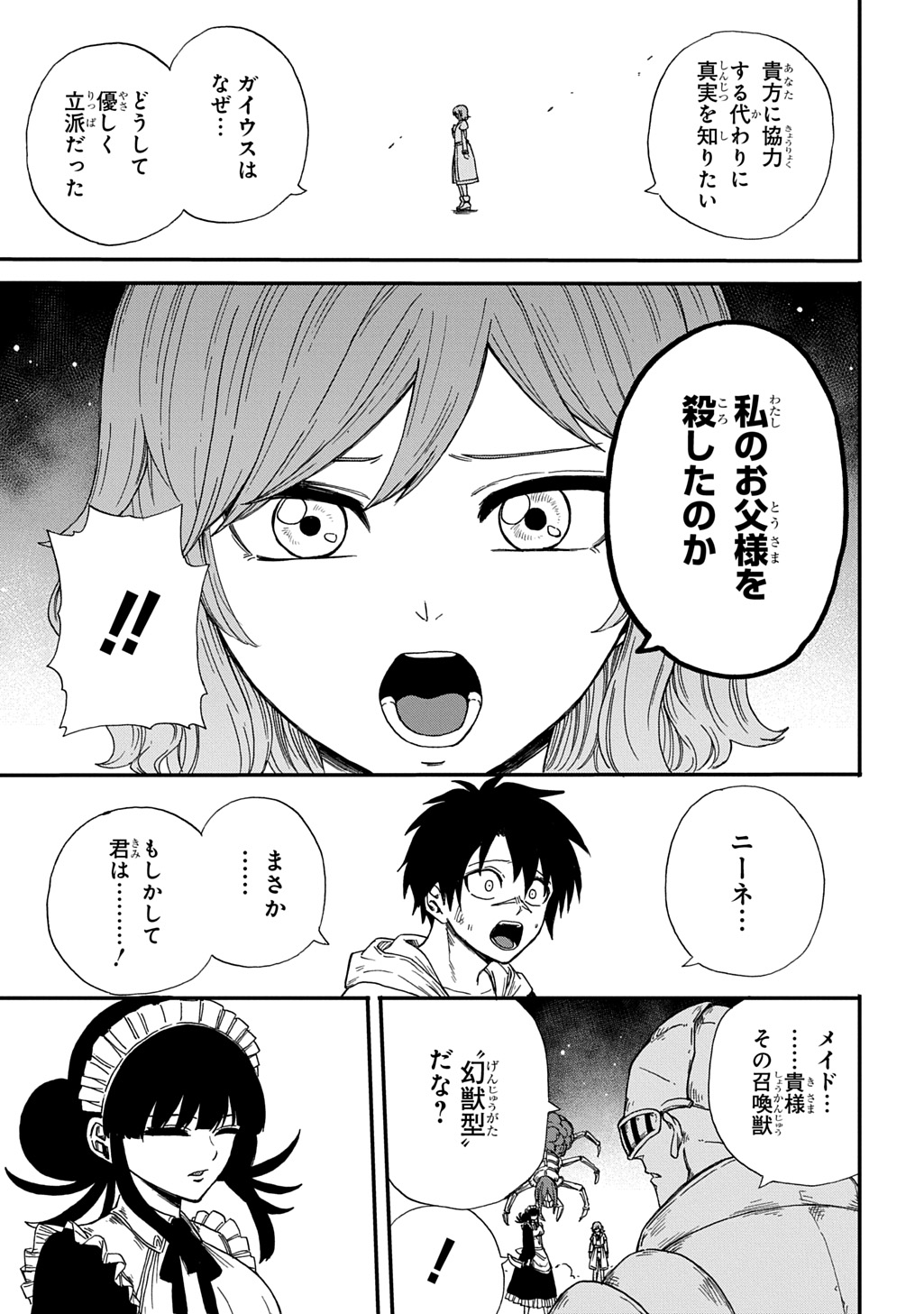 Okuriya Vanargand - Chapter 18 - Page 17