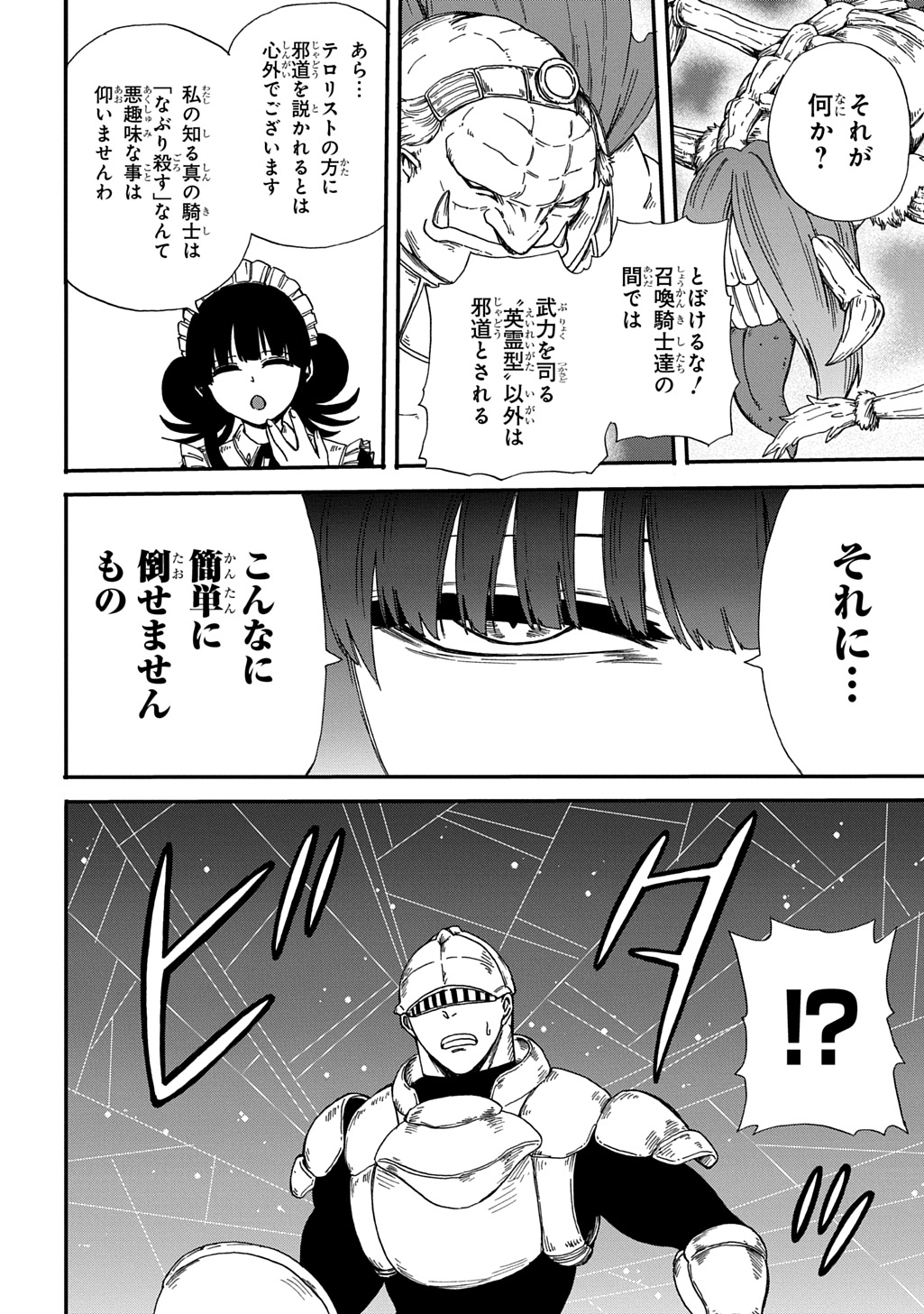 Okuriya Vanargand - Chapter 18 - Page 18