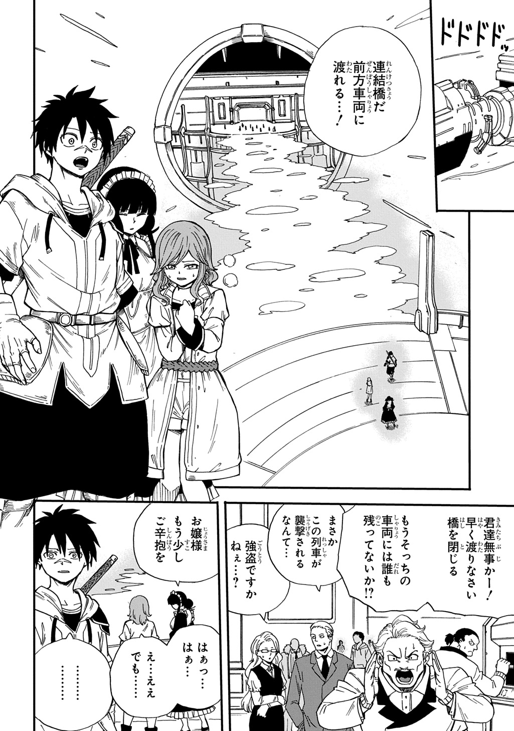 Okuriya Vanargand - Chapter 18 - Page 2