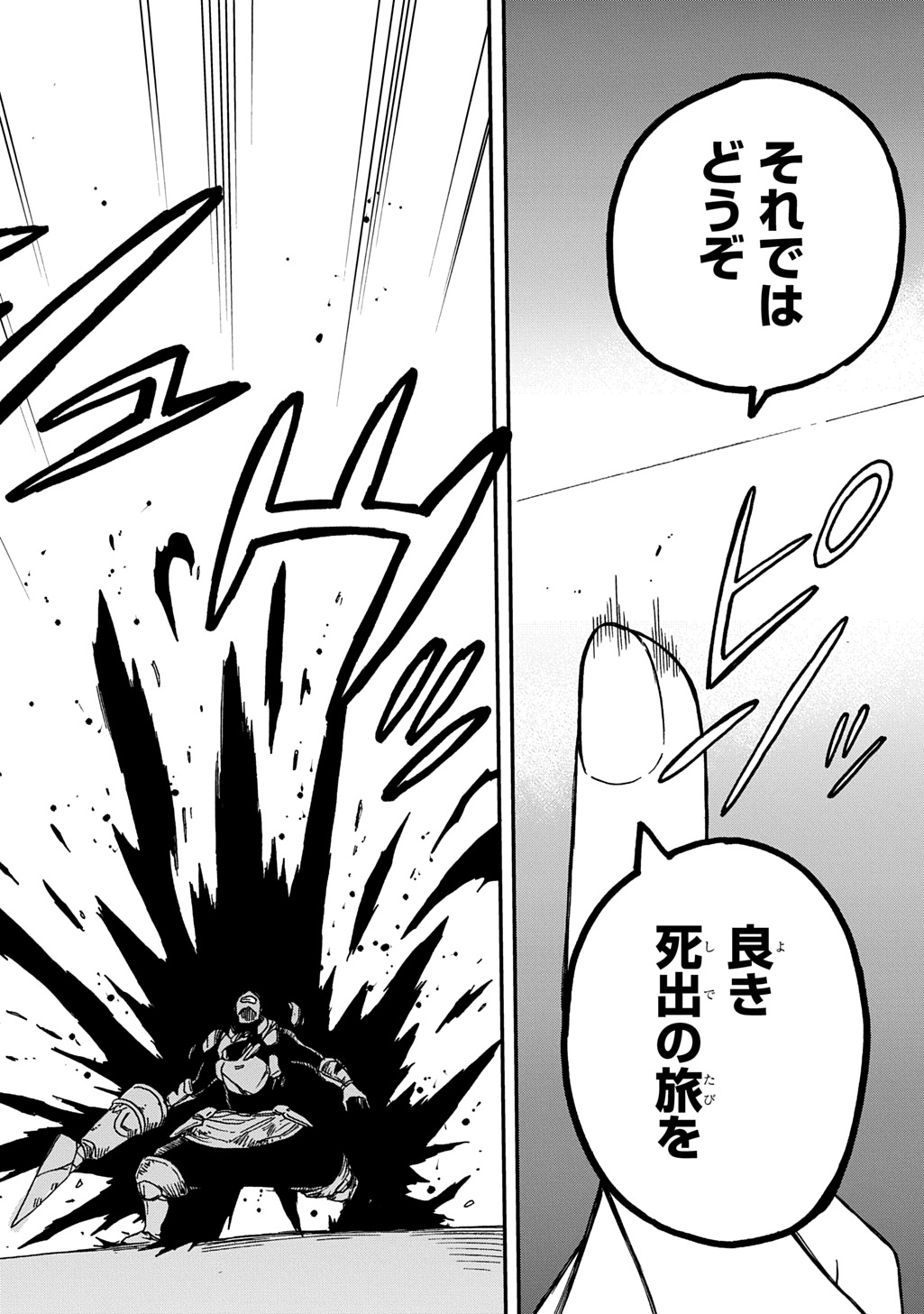 Okuriya Vanargand - Chapter 18 - Page 20