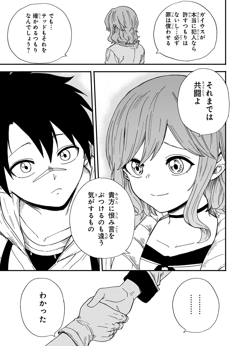 Okuriya Vanargand - Chapter 18 - Page 23