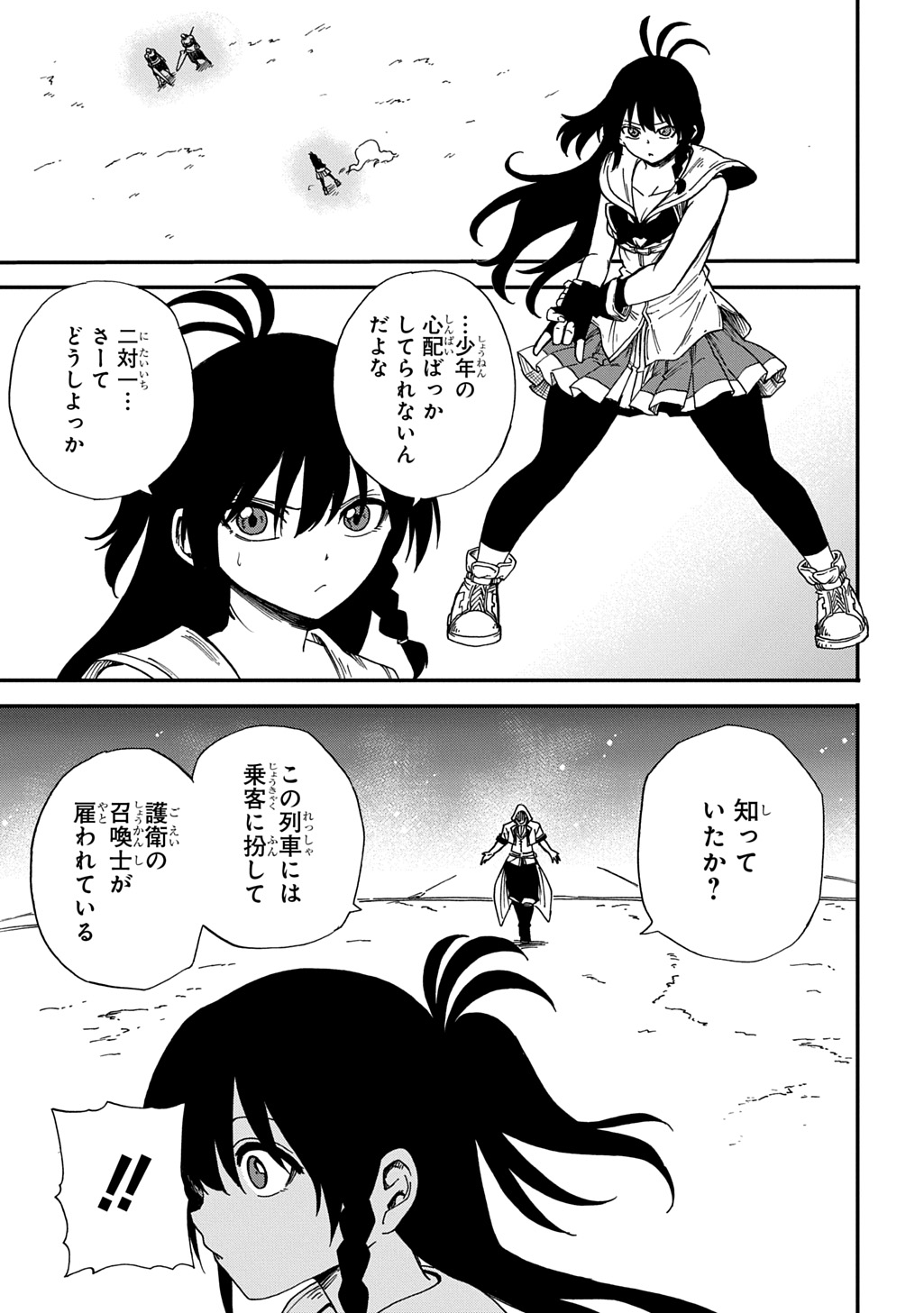 Okuriya Vanargand - Chapter 18 - Page 25