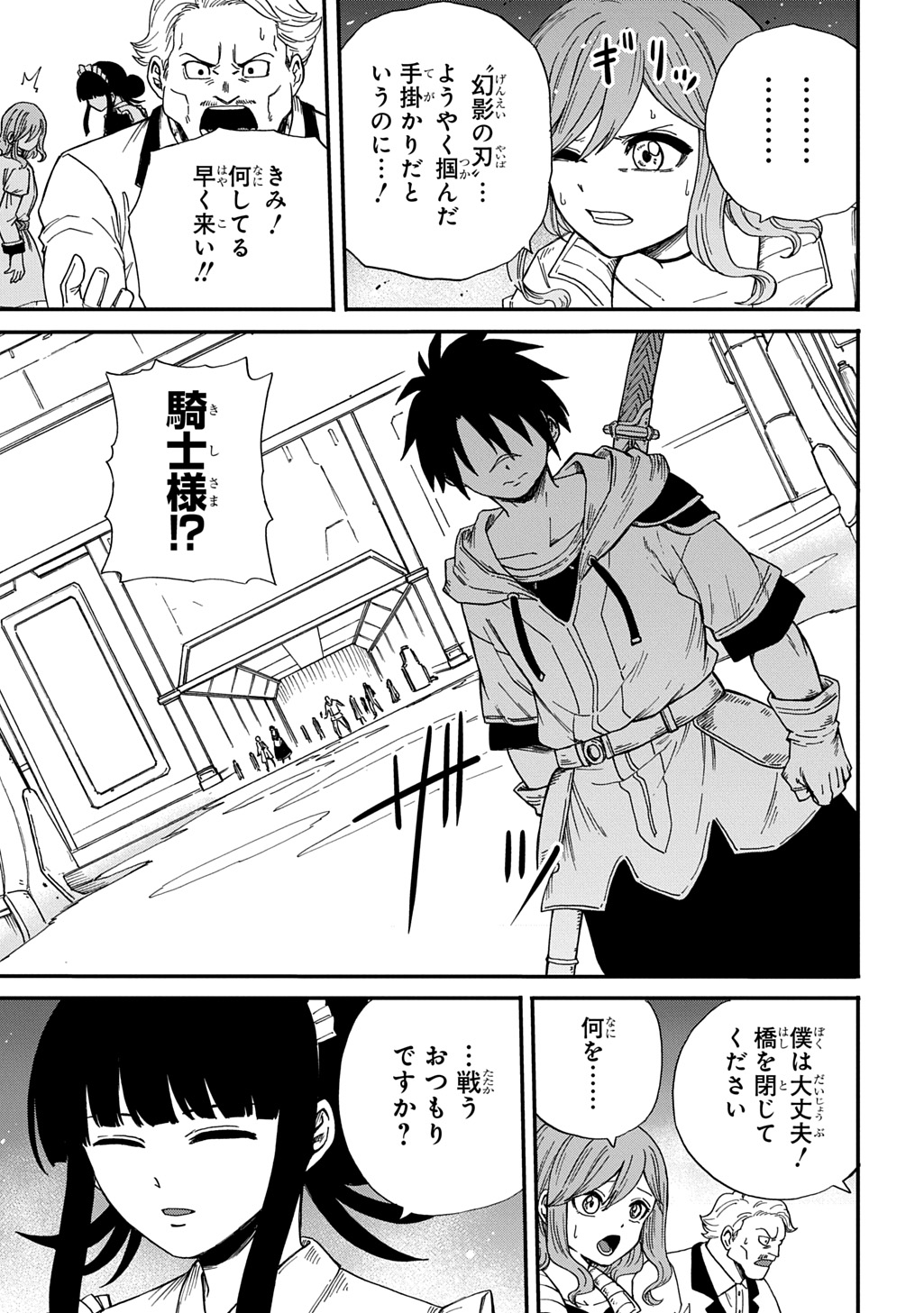 Okuriya Vanargand - Chapter 18 - Page 3