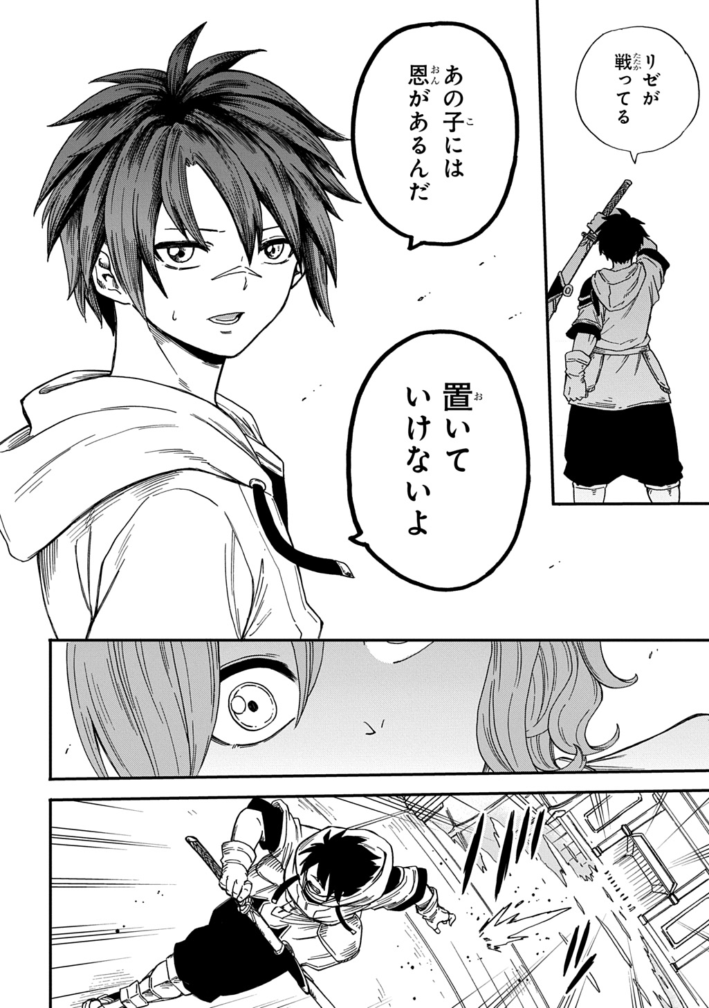 Okuriya Vanargand - Chapter 18 - Page 4