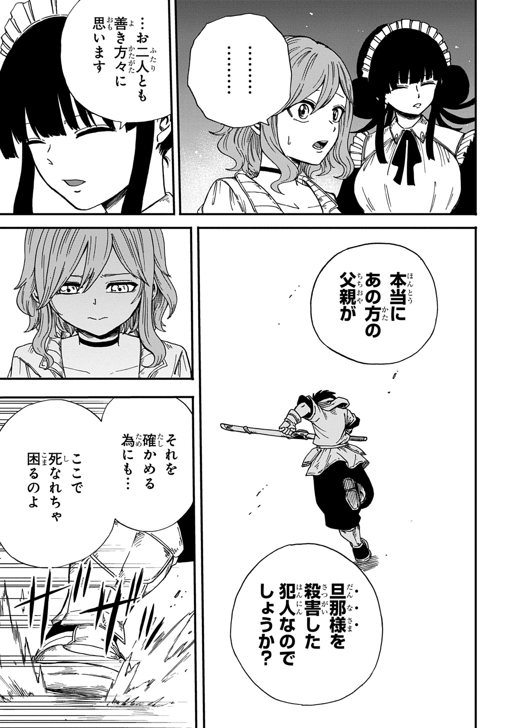 Okuriya Vanargand - Chapter 18 - Page 5