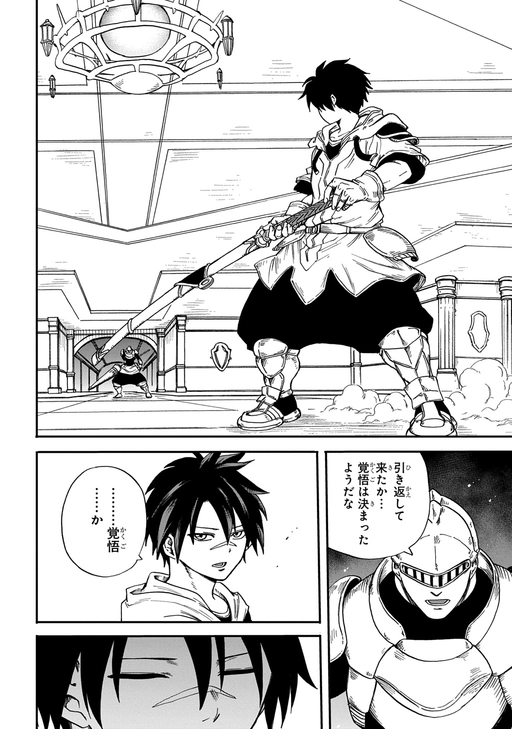 Okuriya Vanargand - Chapter 18 - Page 6