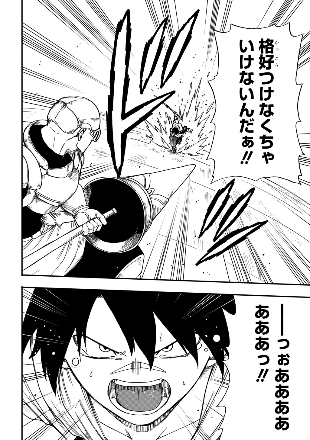 Okuriya Vanargand - Chapter 18 - Page 8