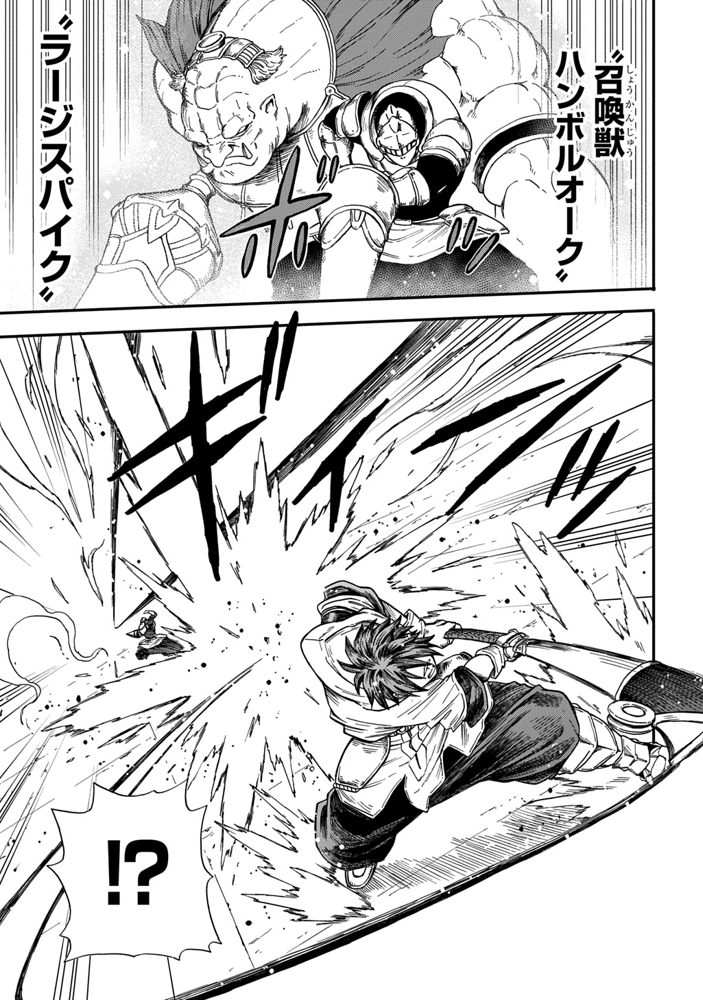 Okuriya Vanargand - Chapter 18 - Page 9