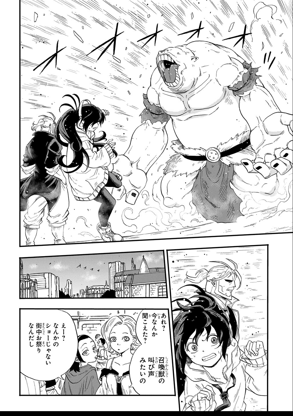 Okuriya Vanargand - Chapter 2 - Page 12