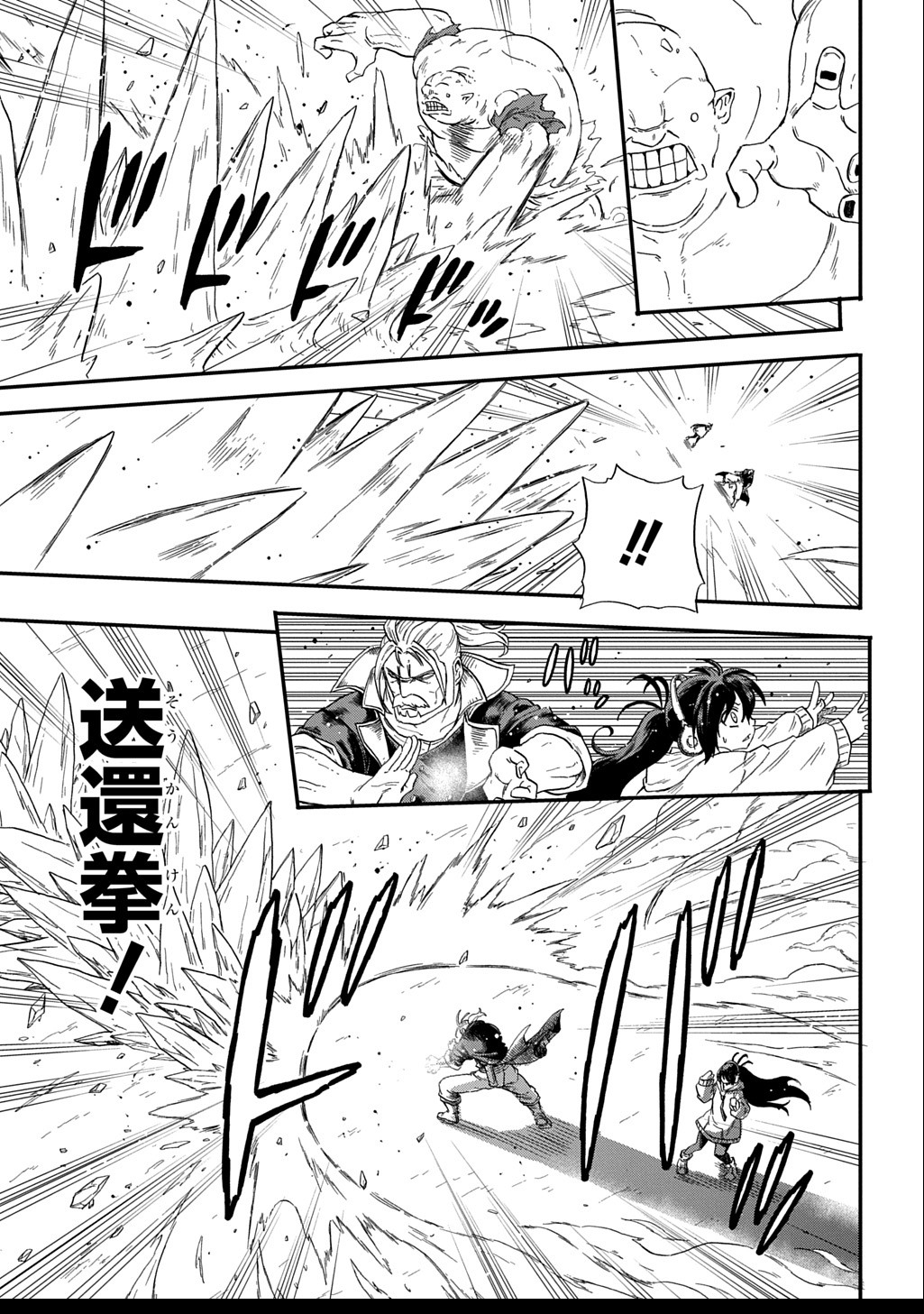 Okuriya Vanargand - Chapter 2 - Page 13
