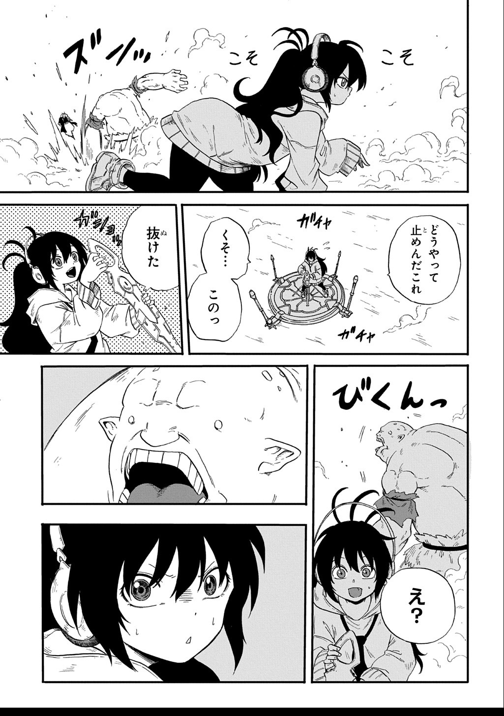 Okuriya Vanargand - Chapter 2 - Page 15
