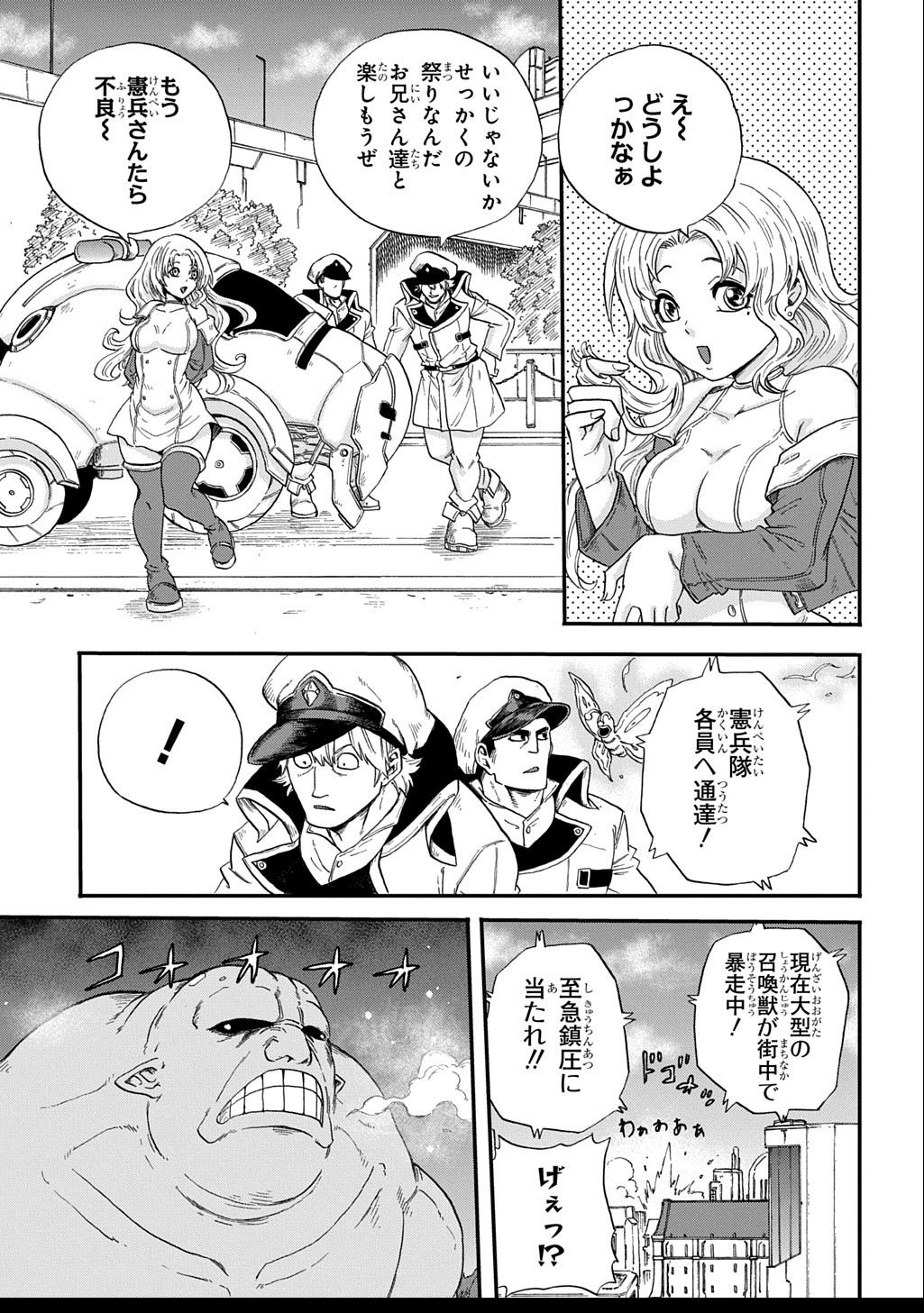 Okuriya Vanargand - Chapter 2 - Page 19