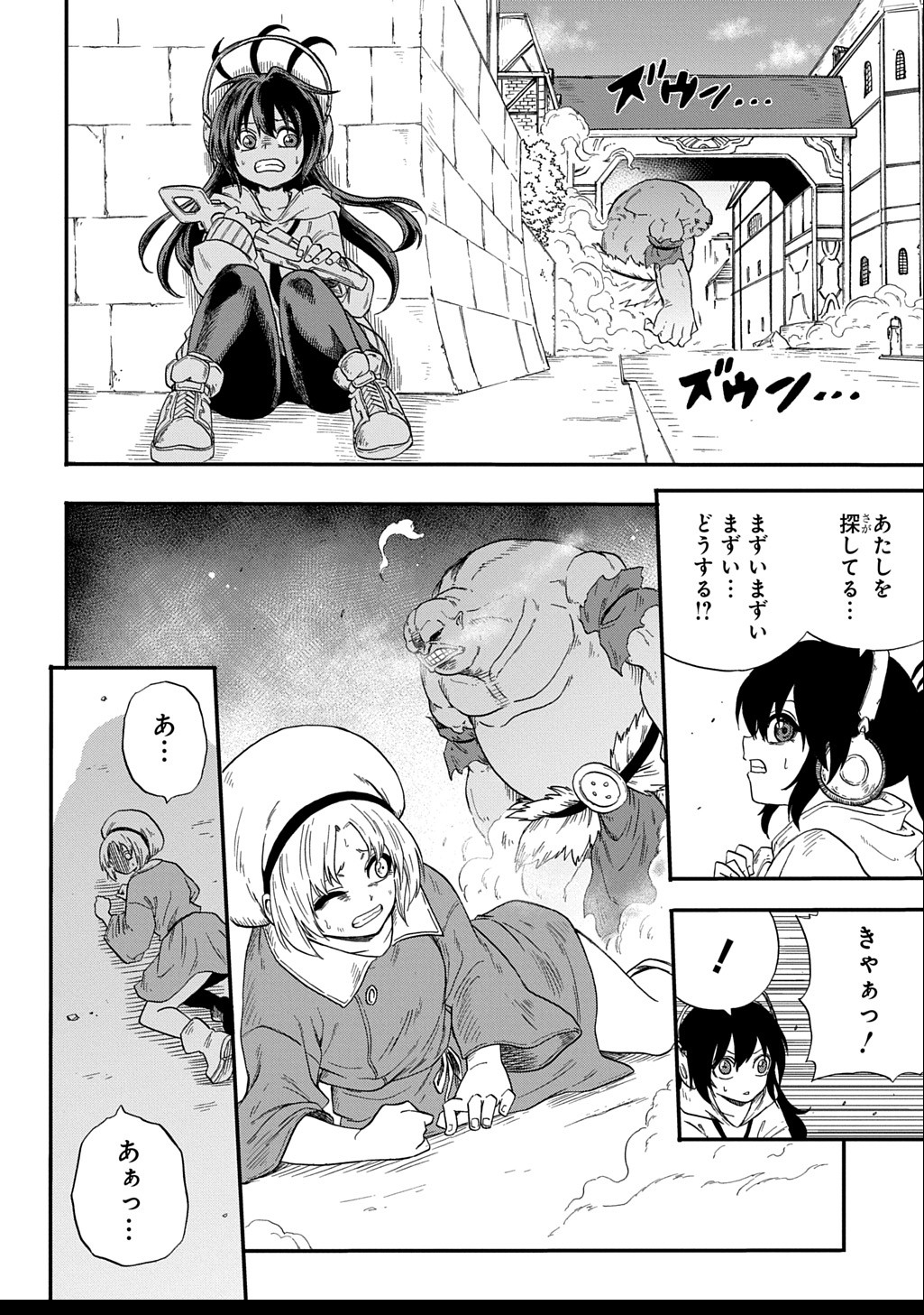 Okuriya Vanargand - Chapter 2 - Page 20