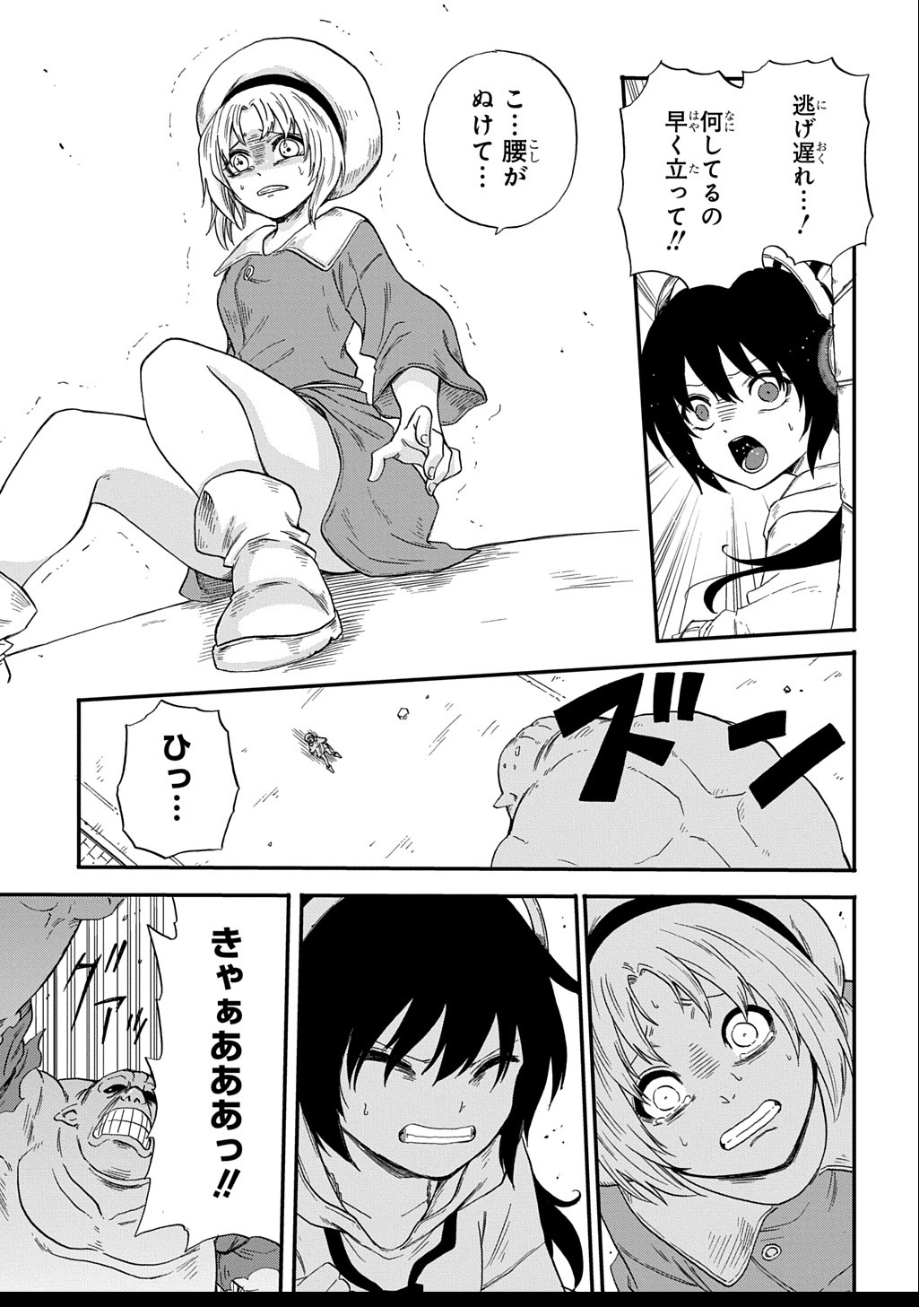 Okuriya Vanargand - Chapter 2 - Page 21