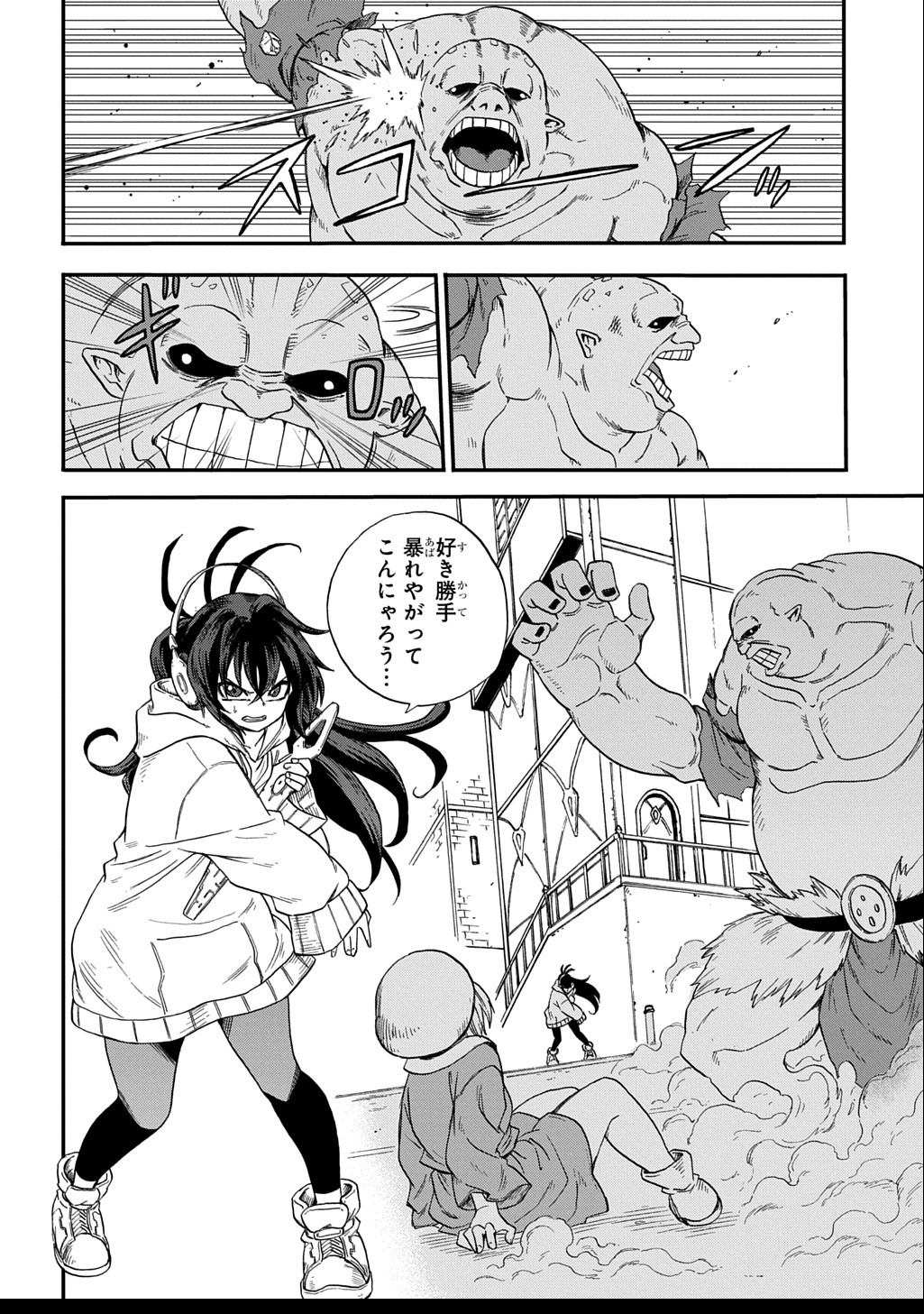 Okuriya Vanargand - Chapter 2 - Page 22