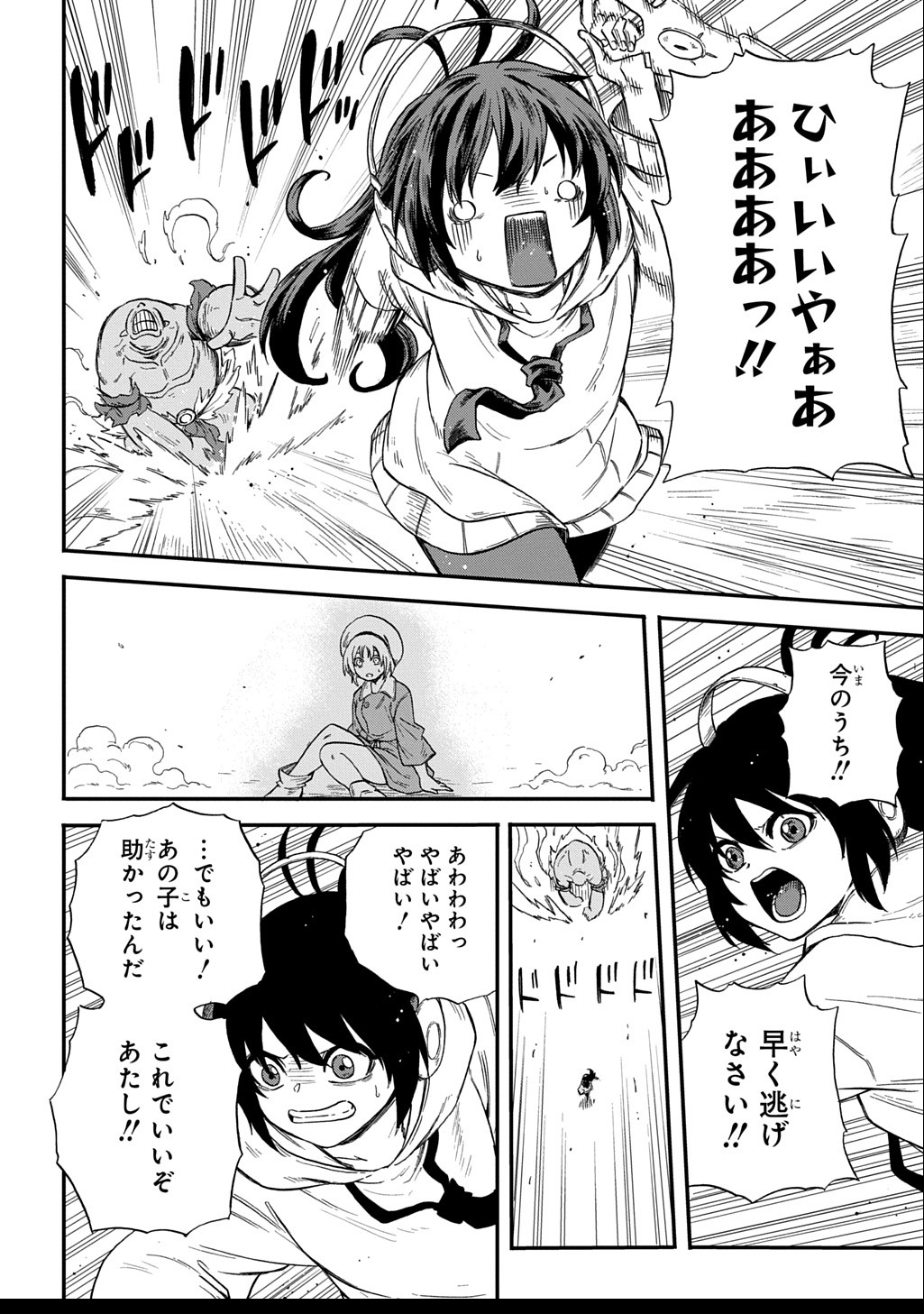 Okuriya Vanargand - Chapter 2 - Page 24
