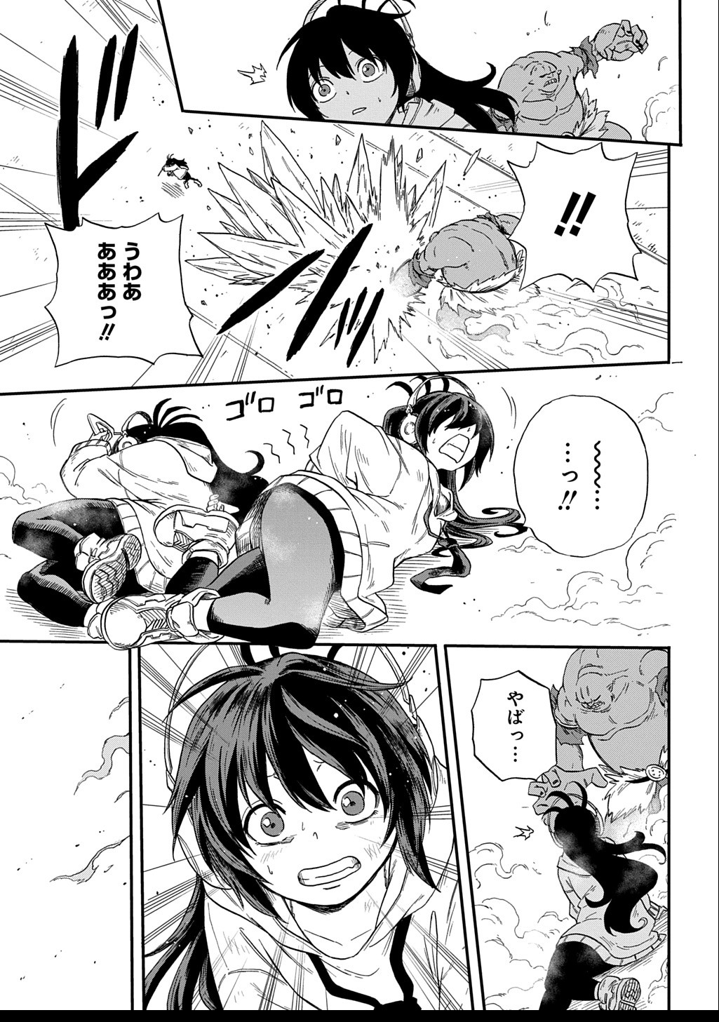 Okuriya Vanargand - Chapter 2 - Page 25
