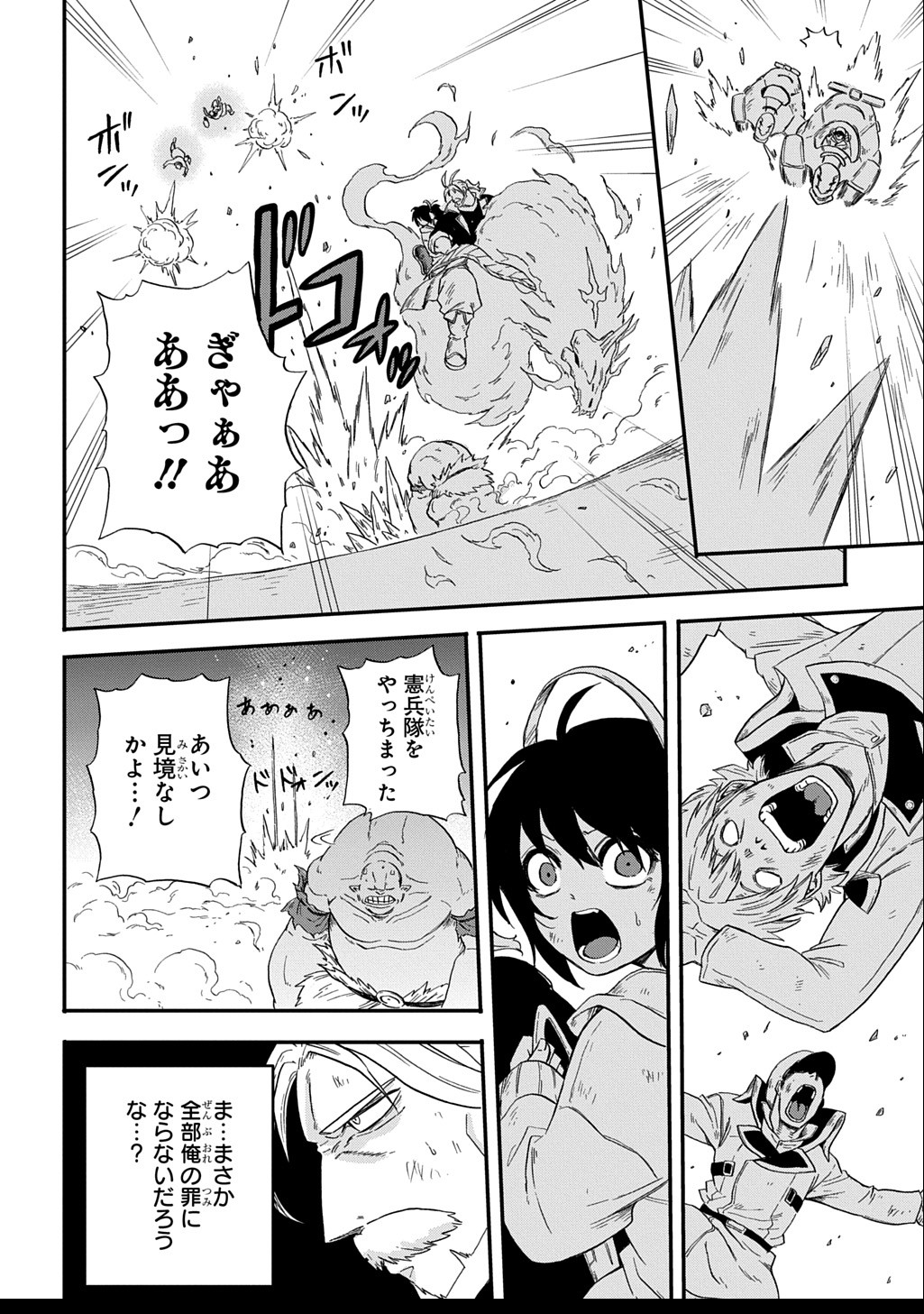 Okuriya Vanargand - Chapter 2 - Page 28