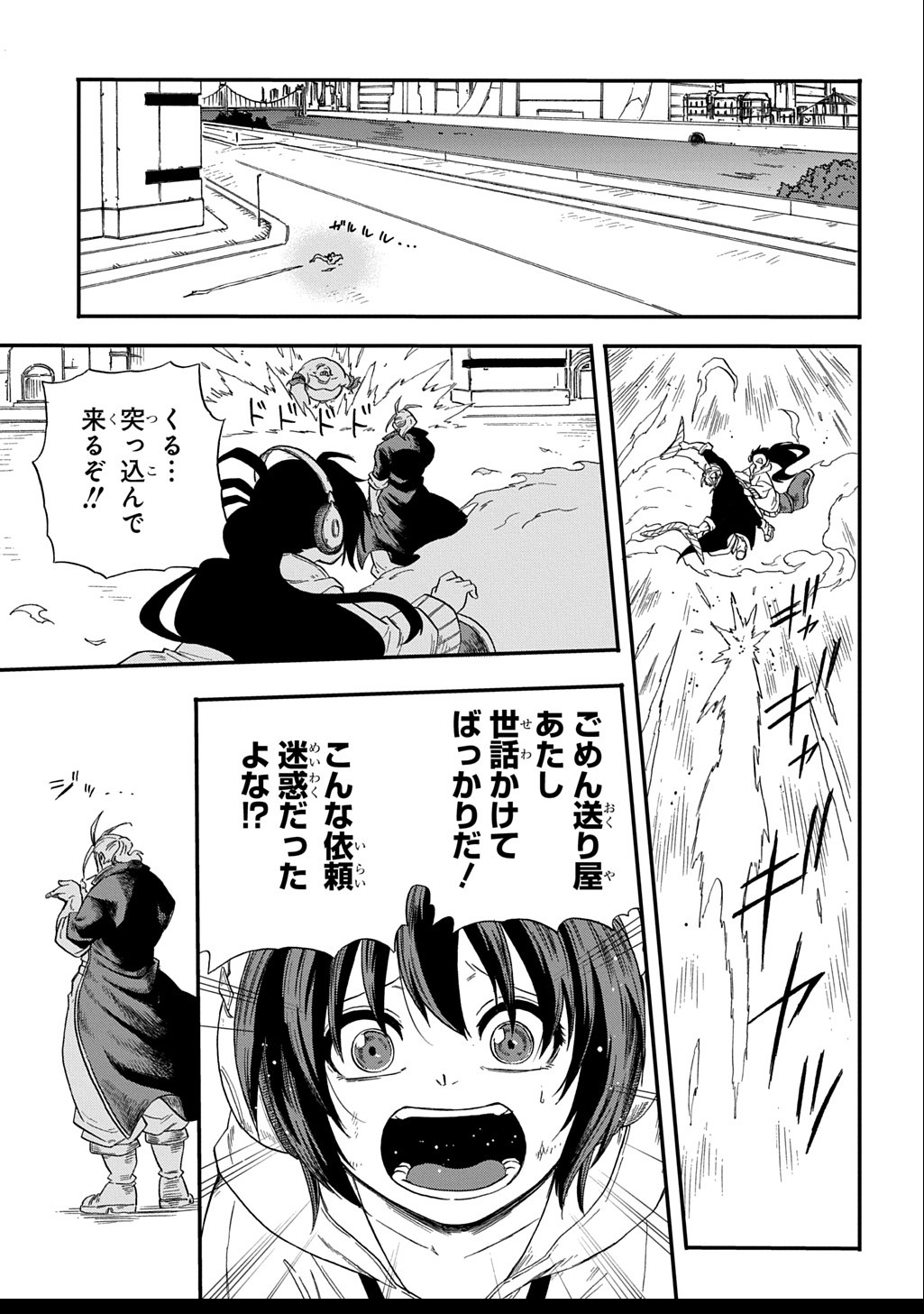 Okuriya Vanargand - Chapter 2 - Page 29