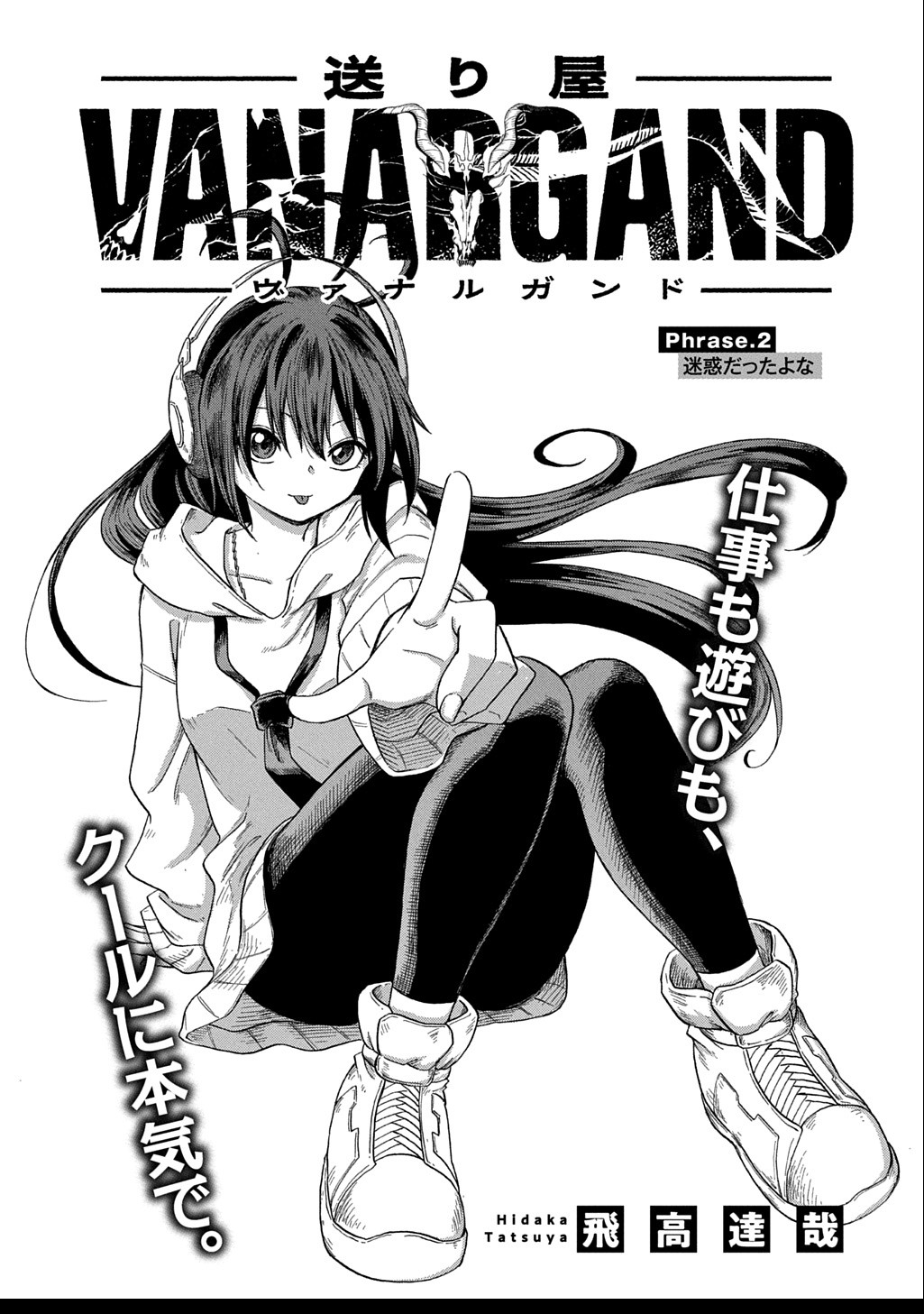 Okuriya Vanargand - Chapter 2 - Page 3