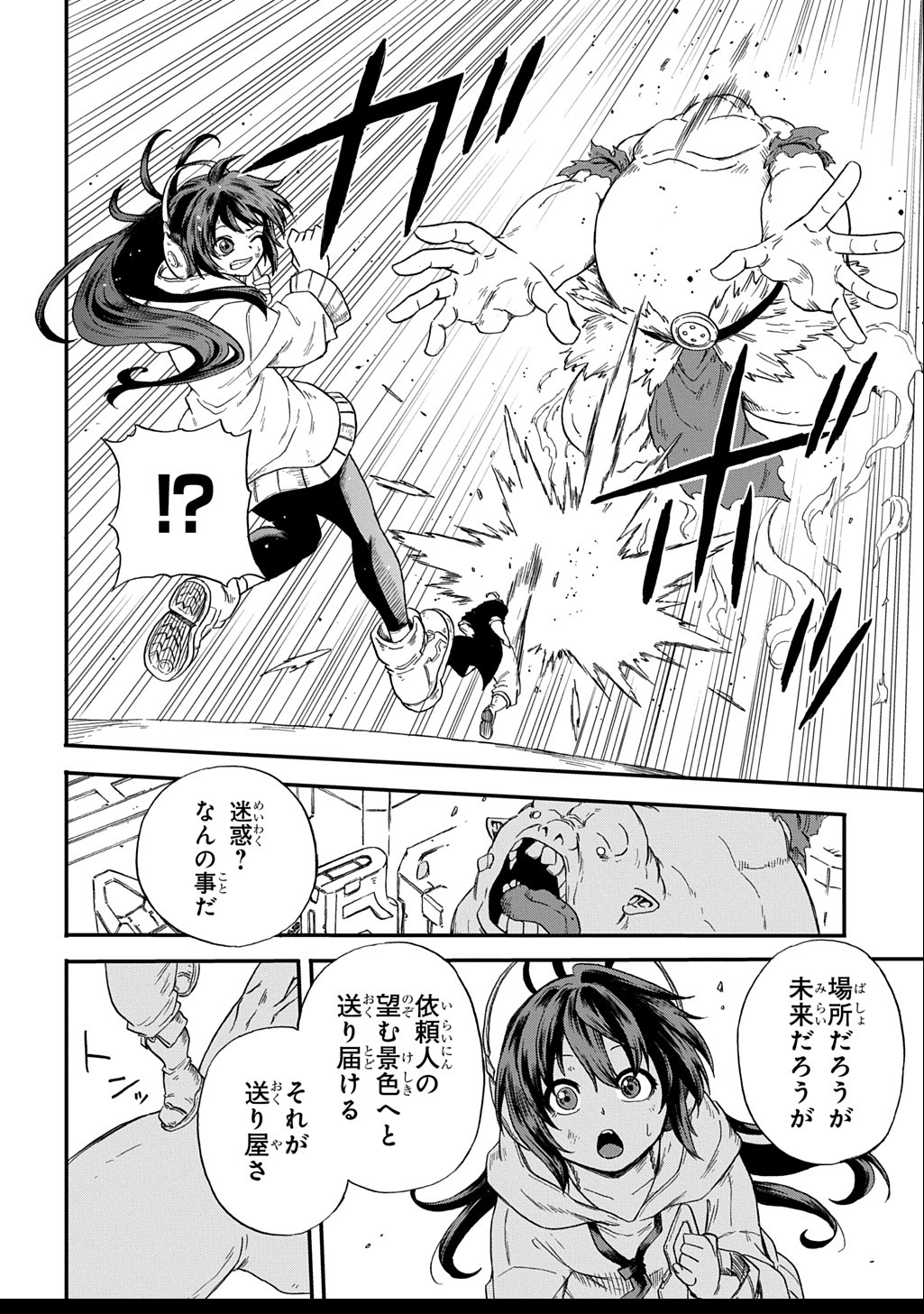 Okuriya Vanargand - Chapter 2 - Page 30