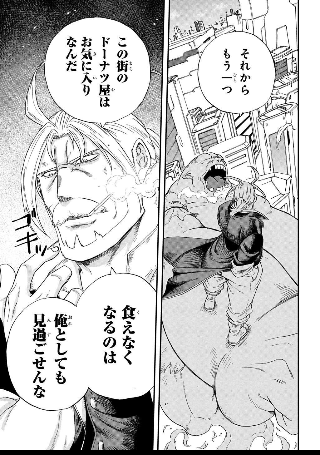 Okuriya Vanargand - Chapter 2 - Page 31
