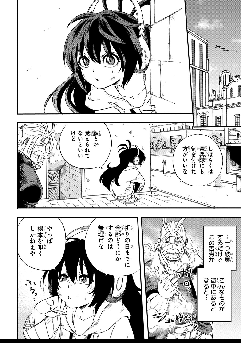 Okuriya Vanargand - Chapter 2 - Page 34