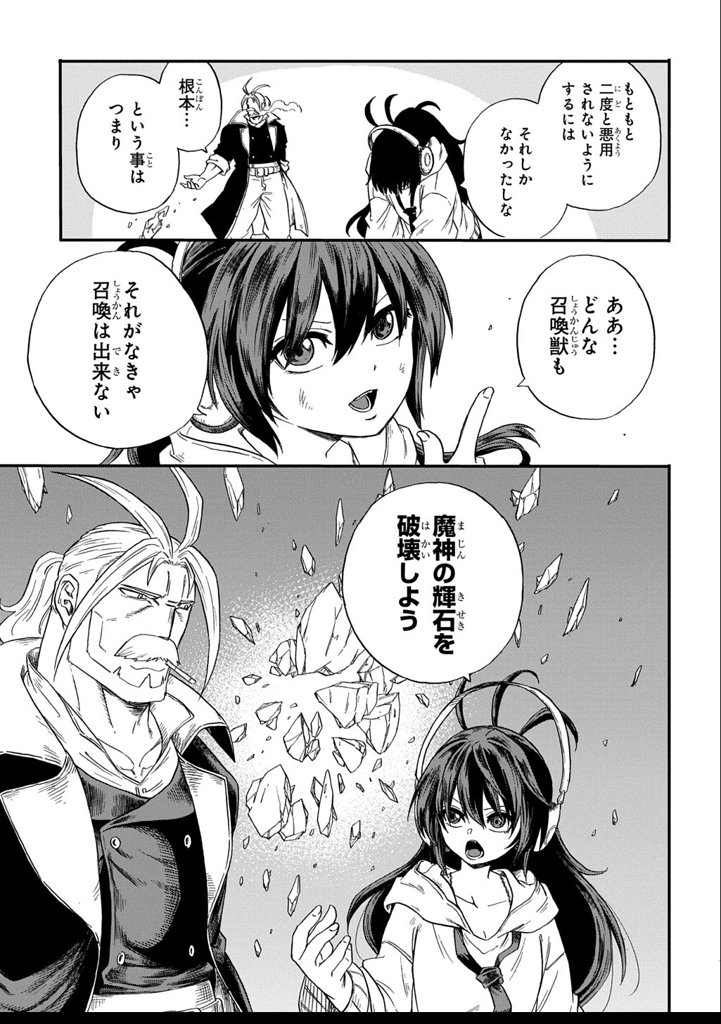 Okuriya Vanargand - Chapter 2 - Page 35