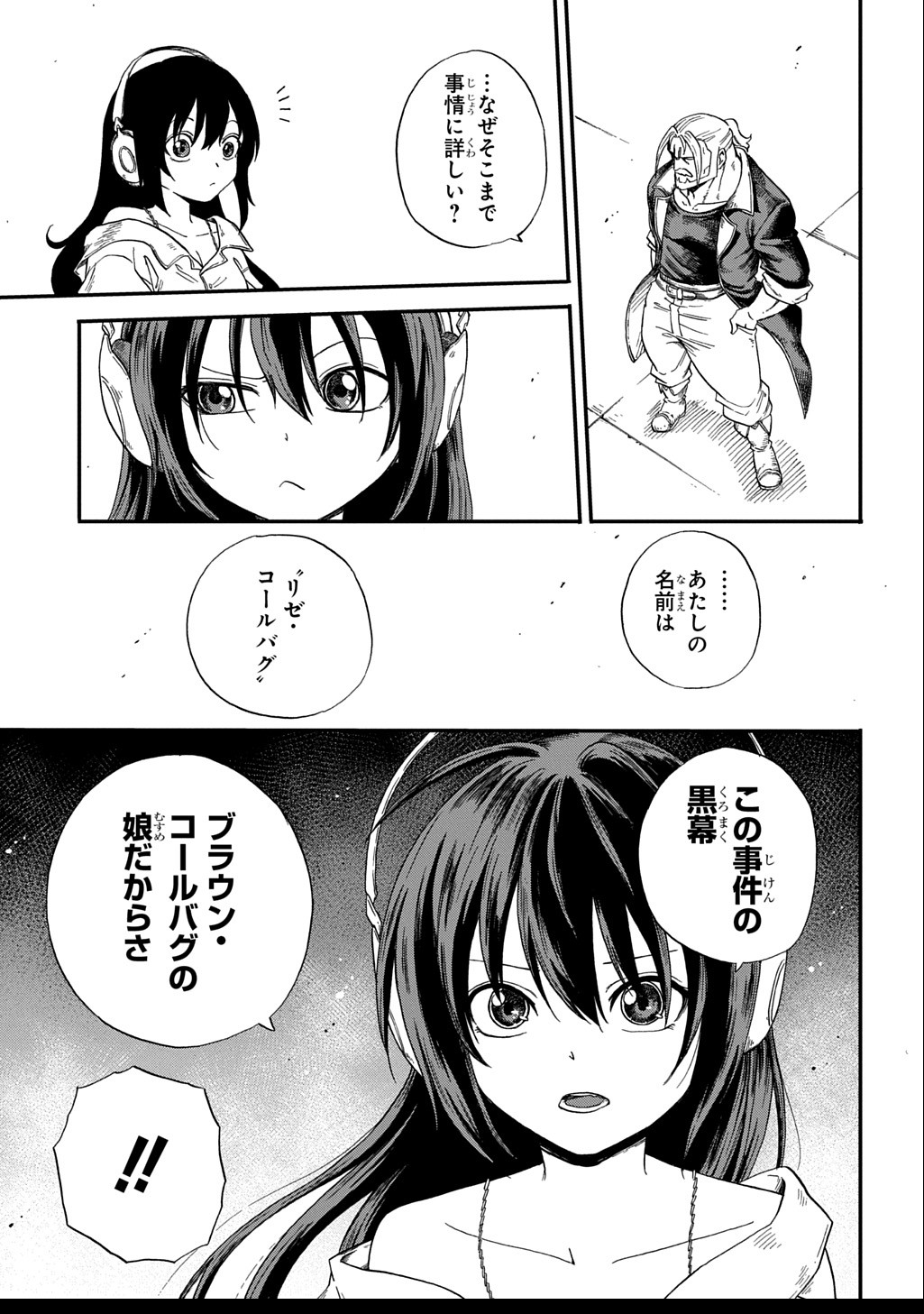 Okuriya Vanargand - Chapter 2 - Page 7