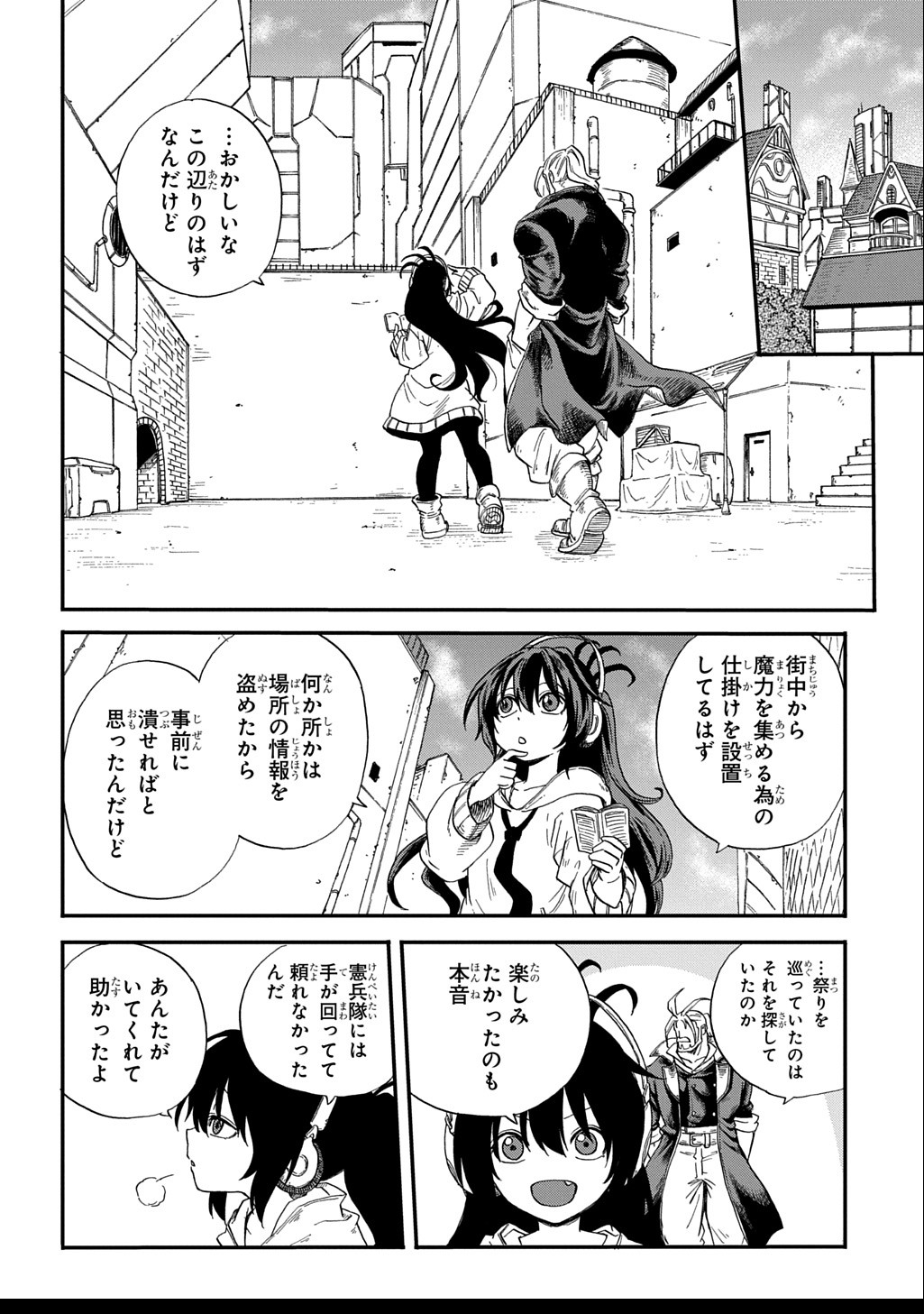 Okuriya Vanargand - Chapter 2 - Page 8