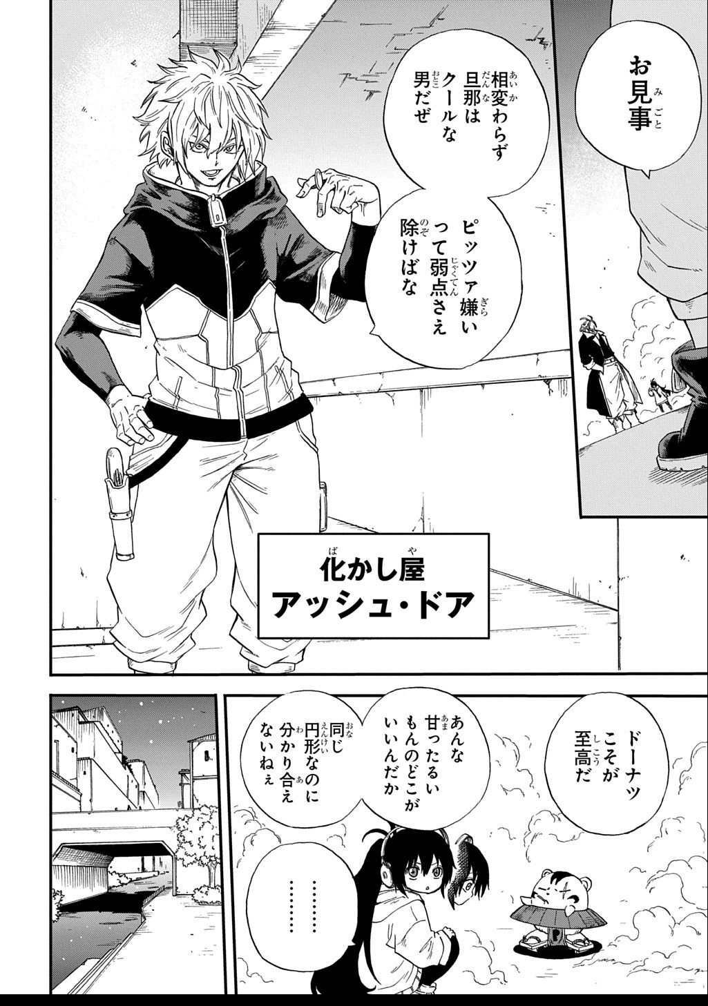 Okuriya Vanargand - Chapter 3 - Page 10