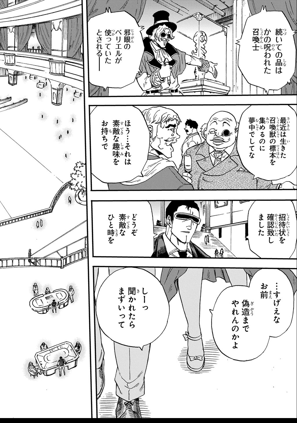 Okuriya Vanargand - Chapter 3 - Page 14